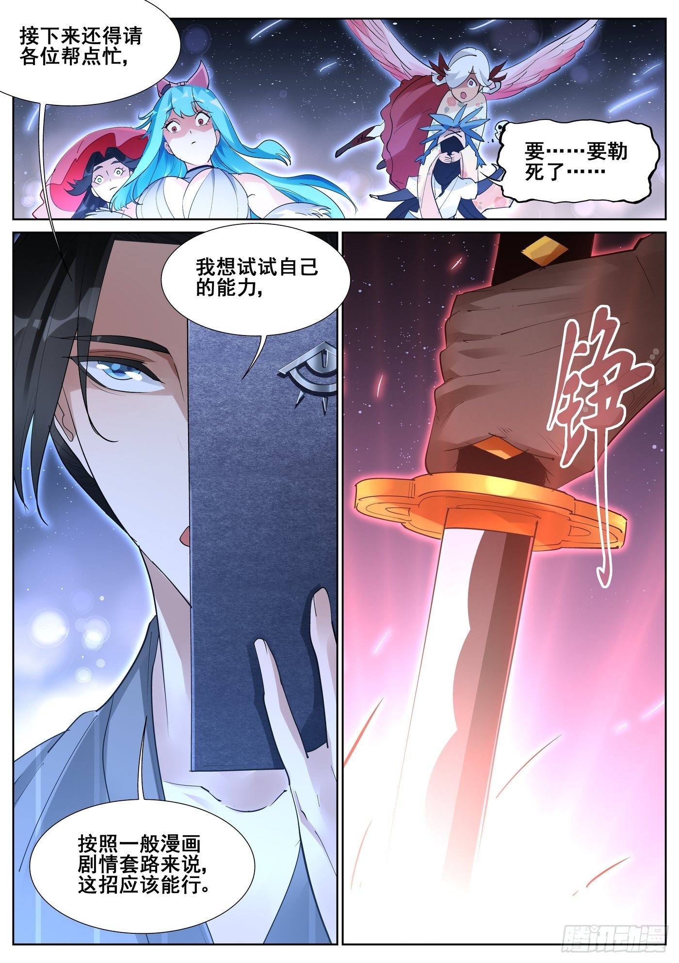 第九十五话15