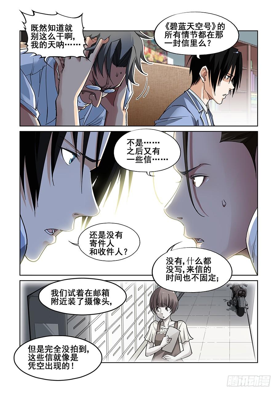 第四话9