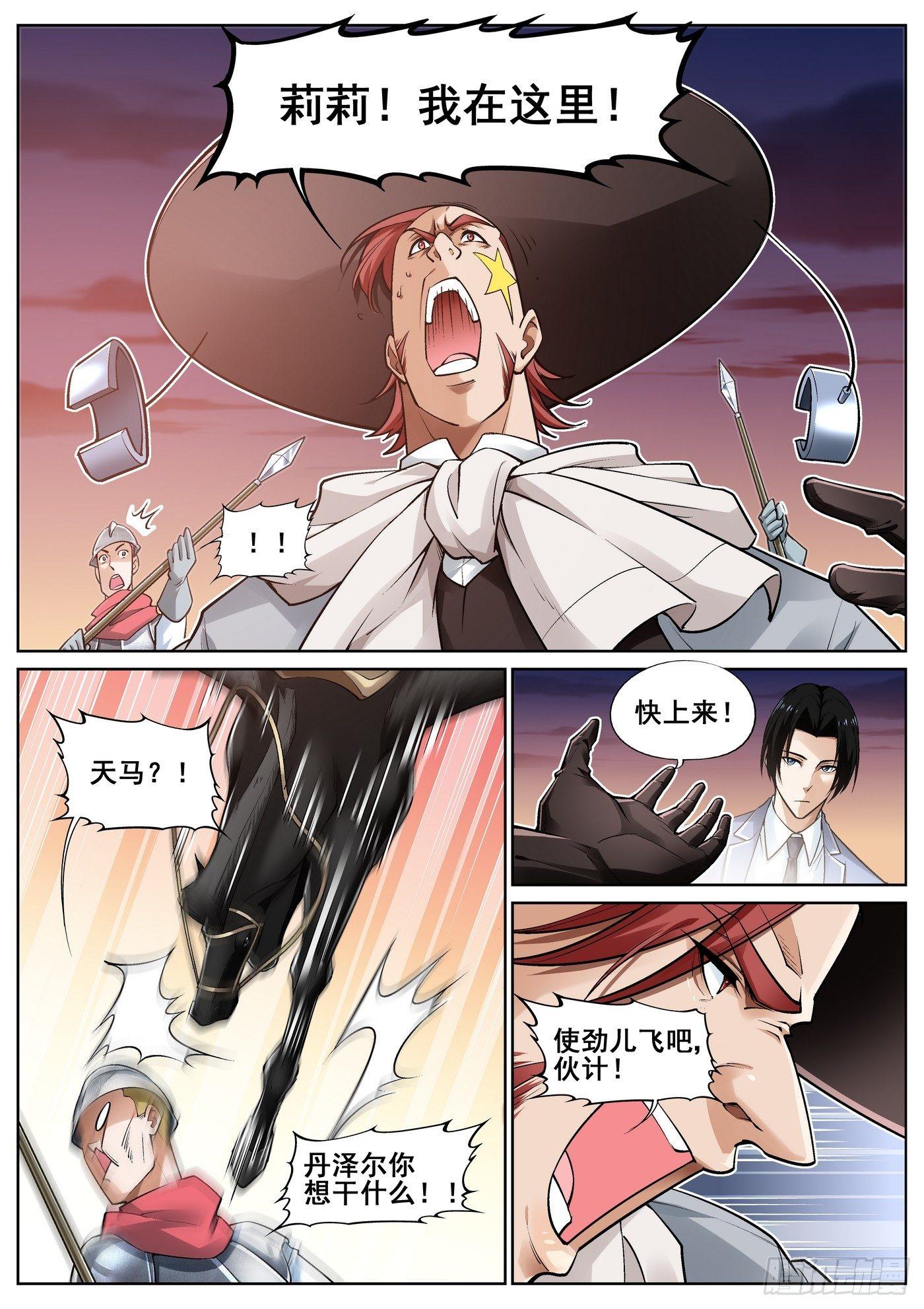 第三十三话14