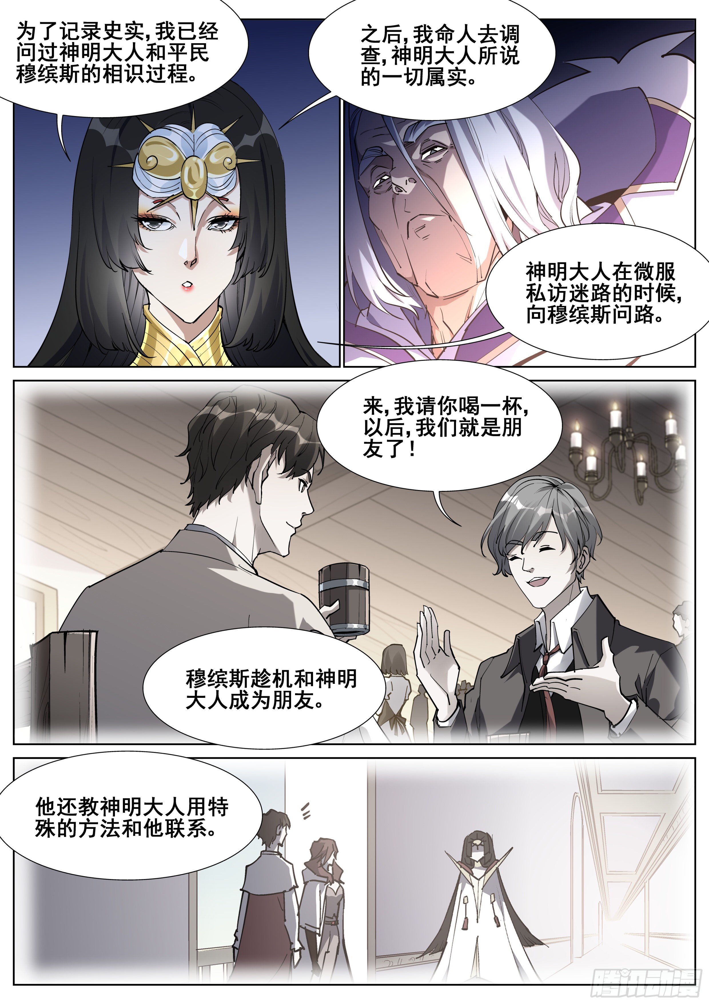第一百三十四话7