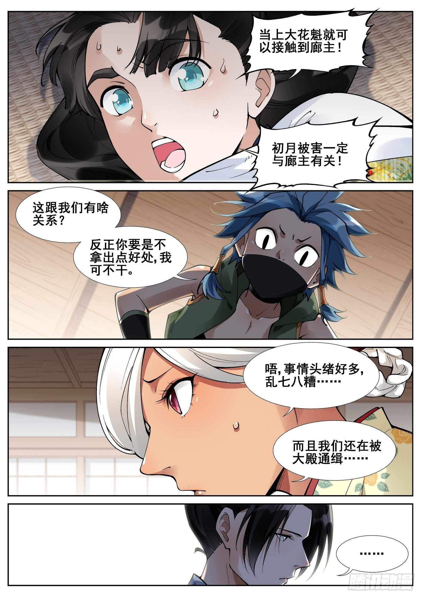 第五十九话5