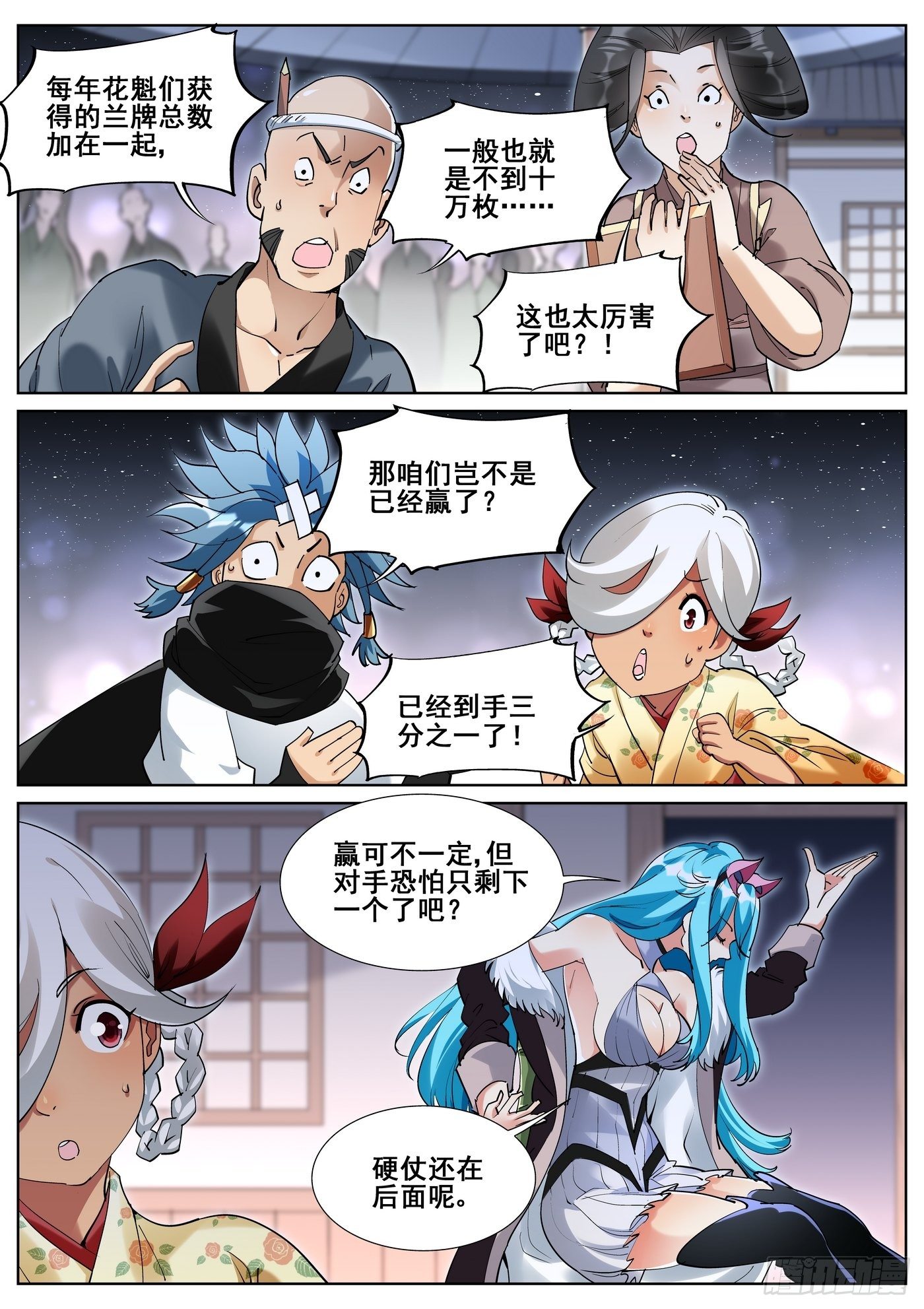 第八十五话8