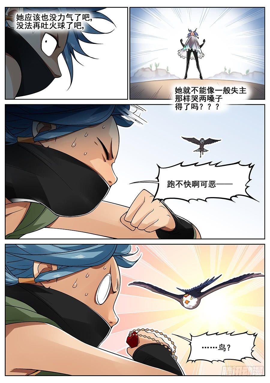 第二十话8