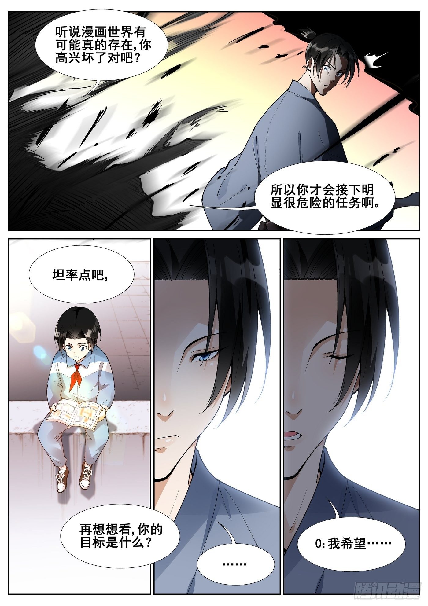 第五十九话12