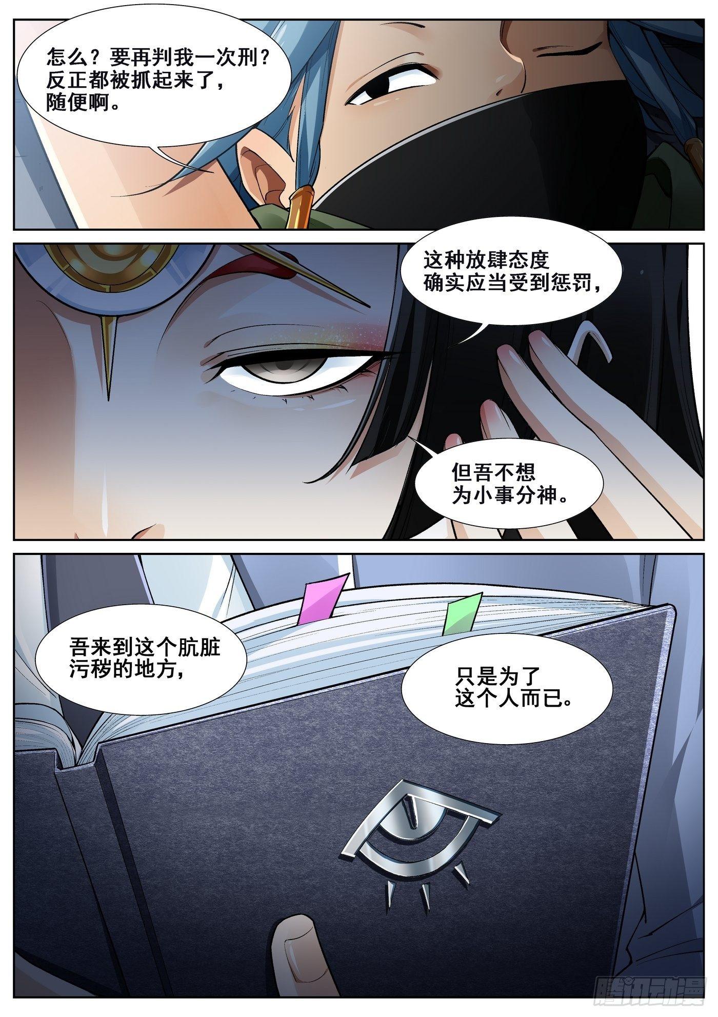 第四十一话3