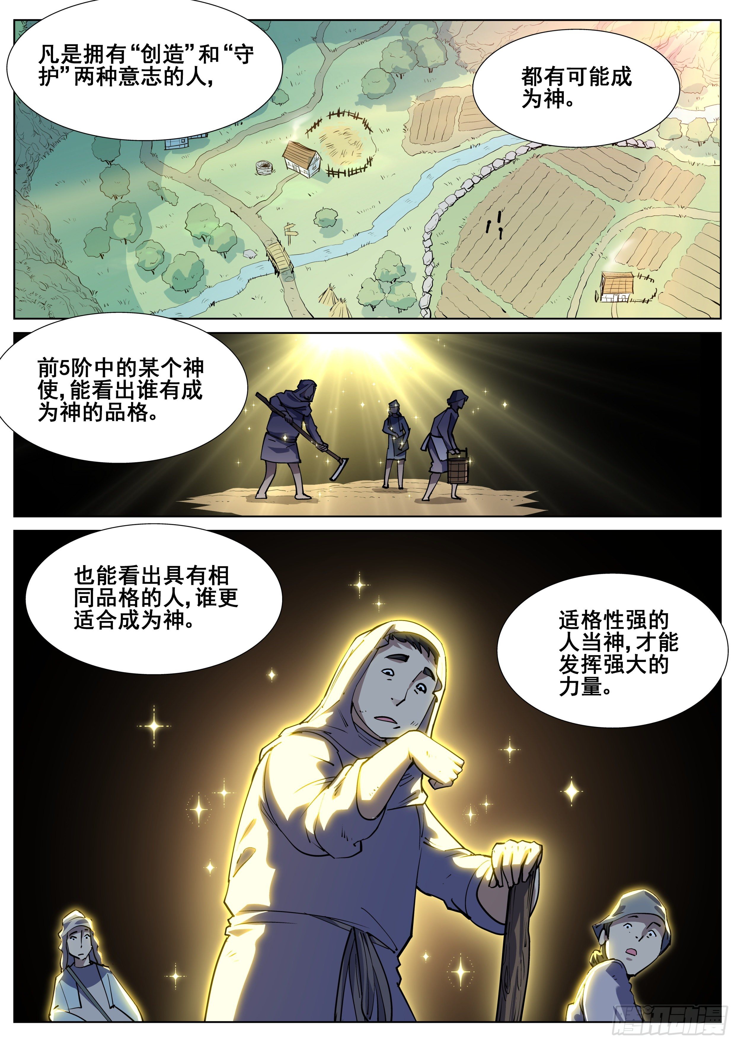 第一百二十四话11