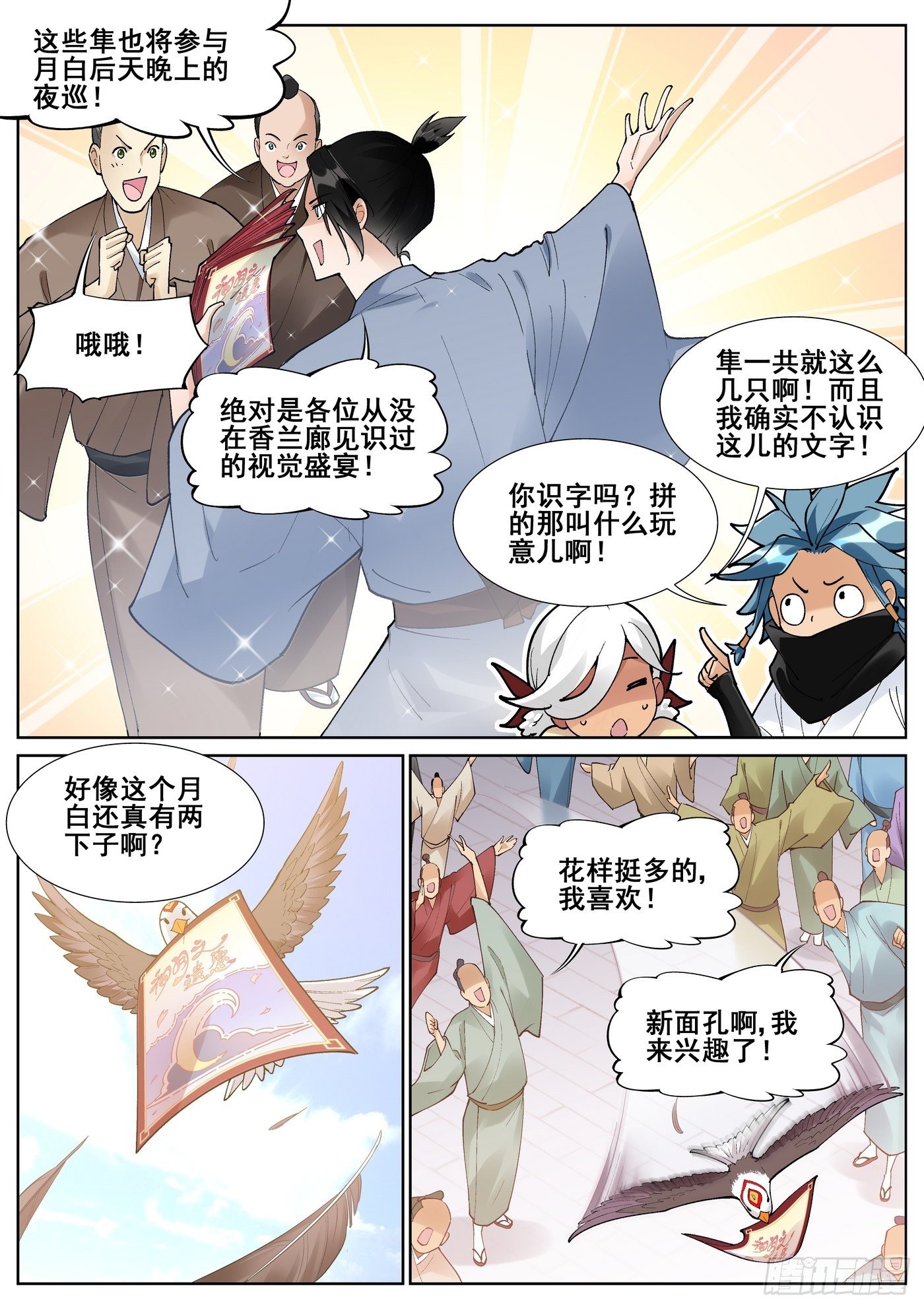 第七十一话5