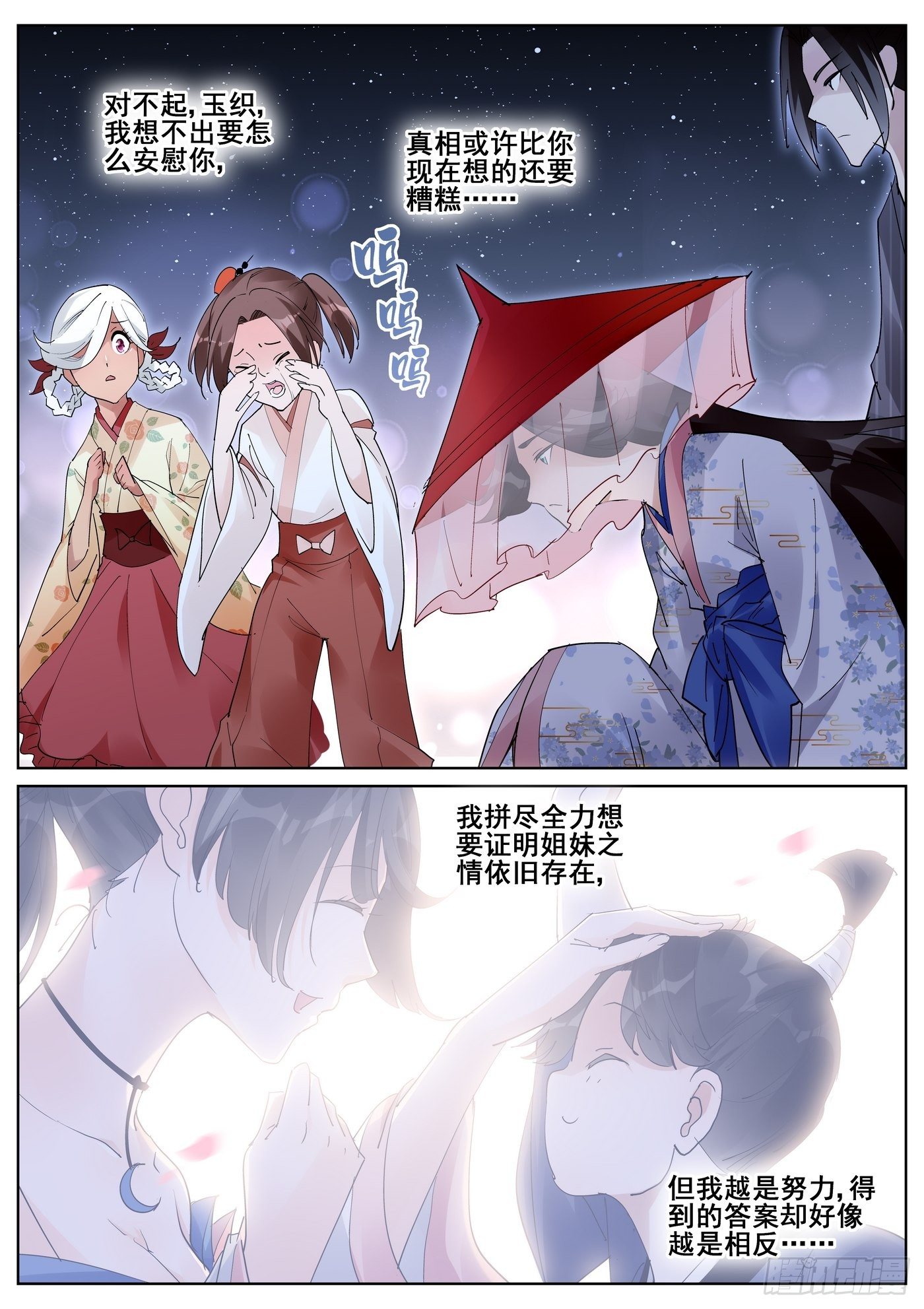 第九十五话5