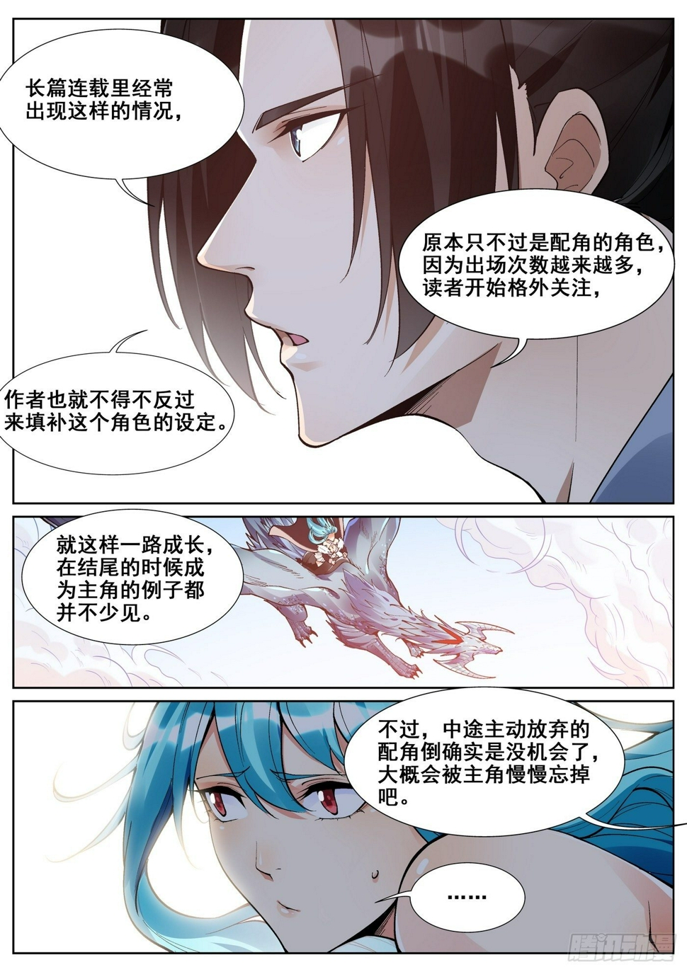 第六十七话4