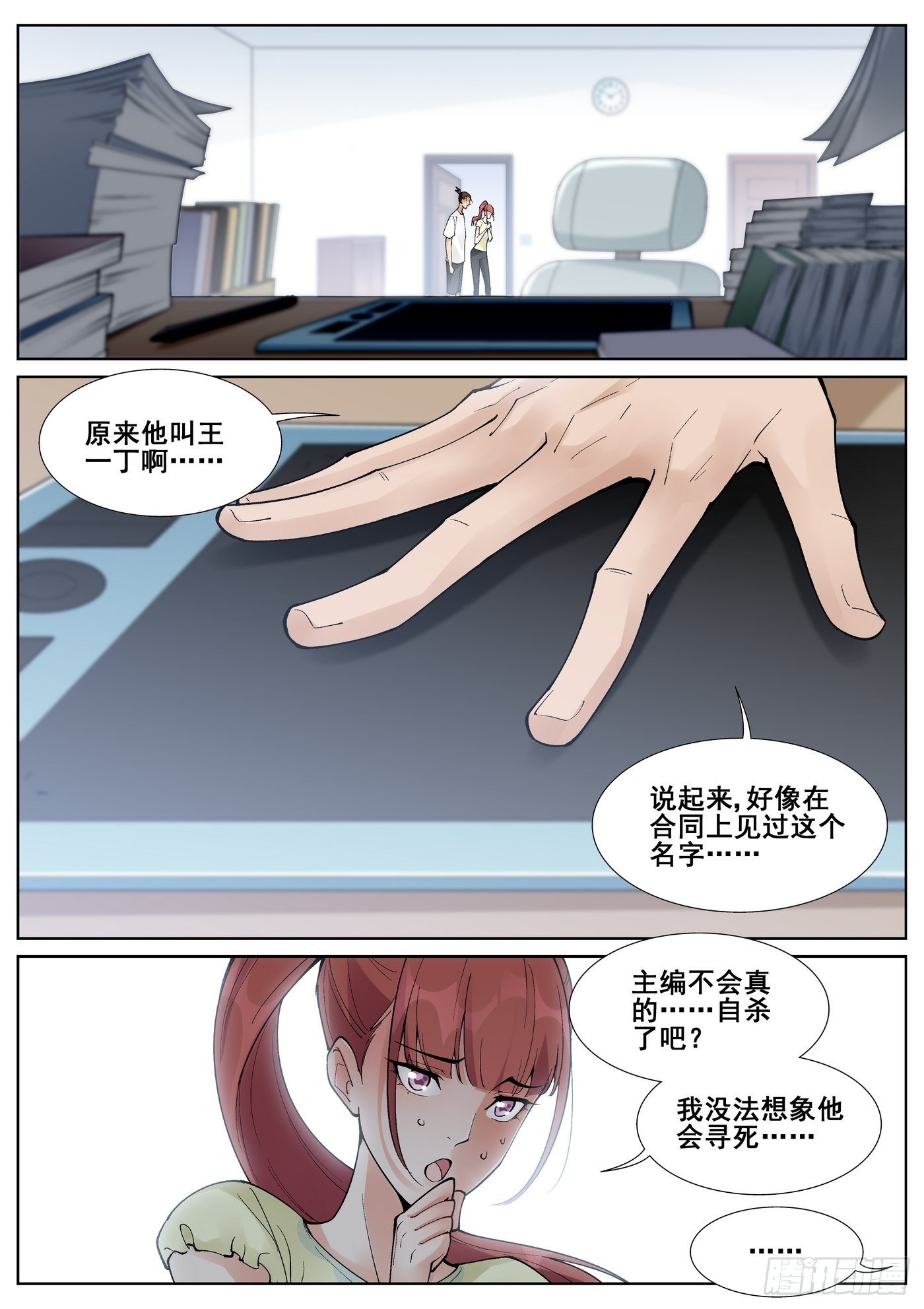 第六十四话3