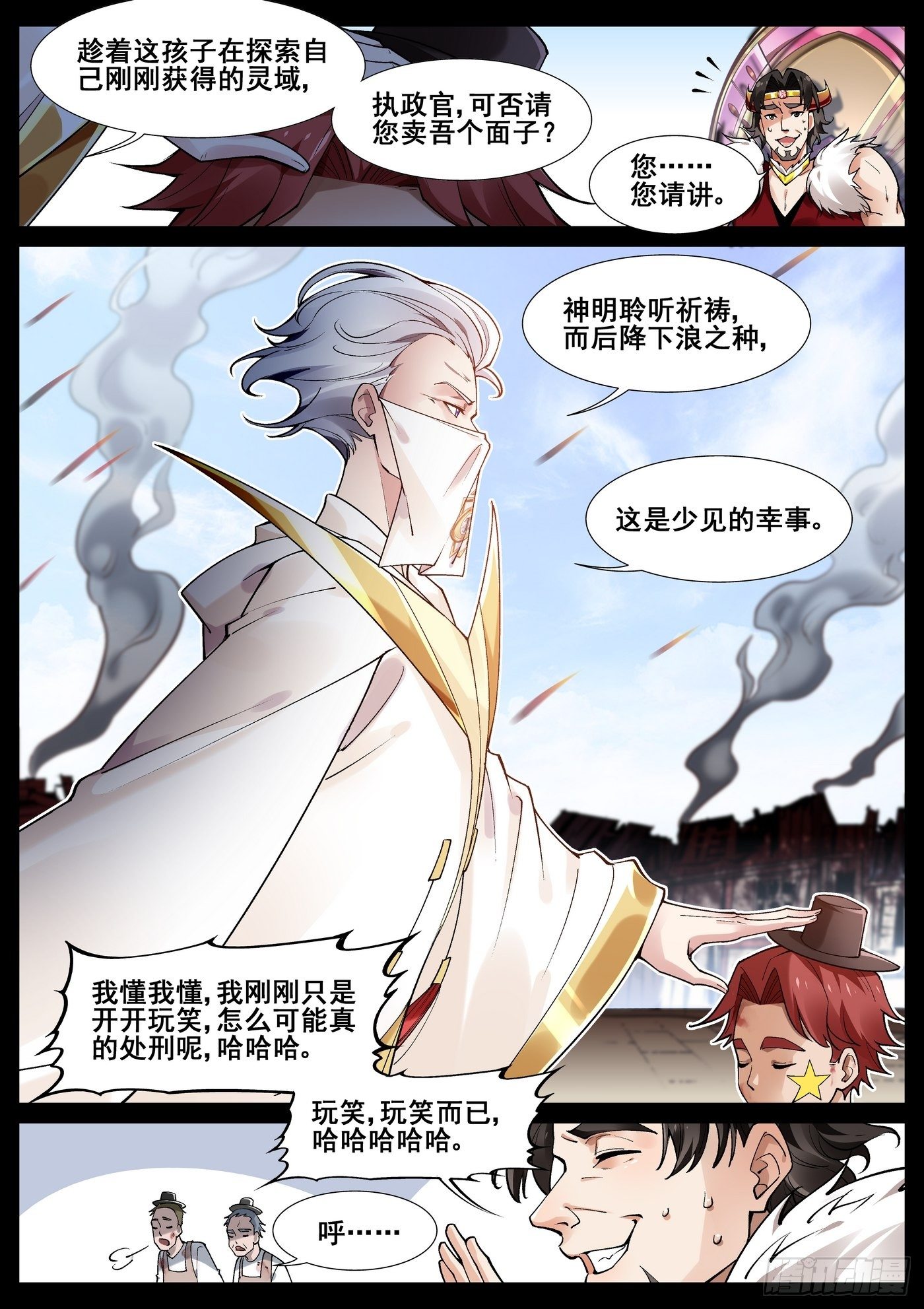 第四十八话7