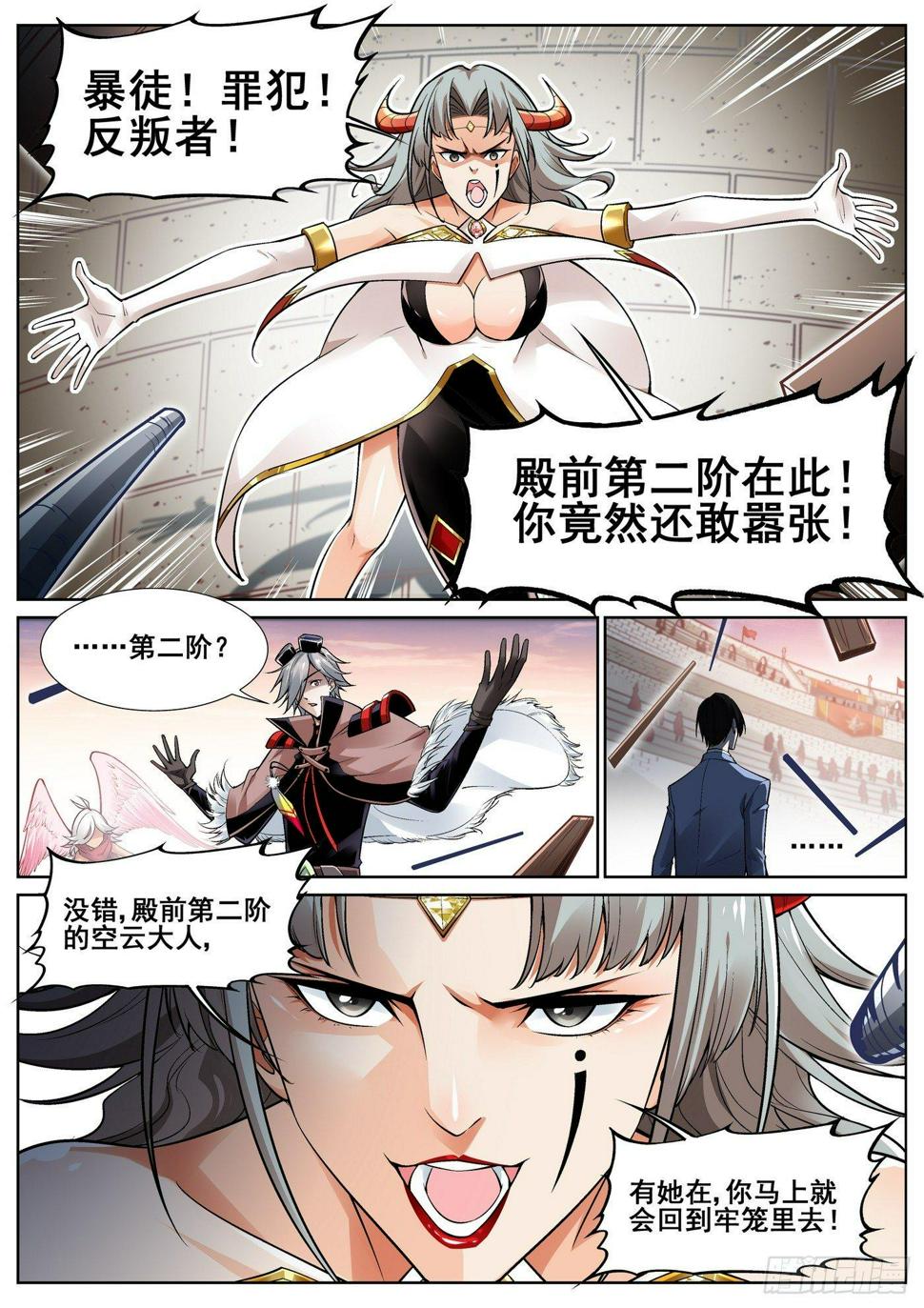 第三十一话11