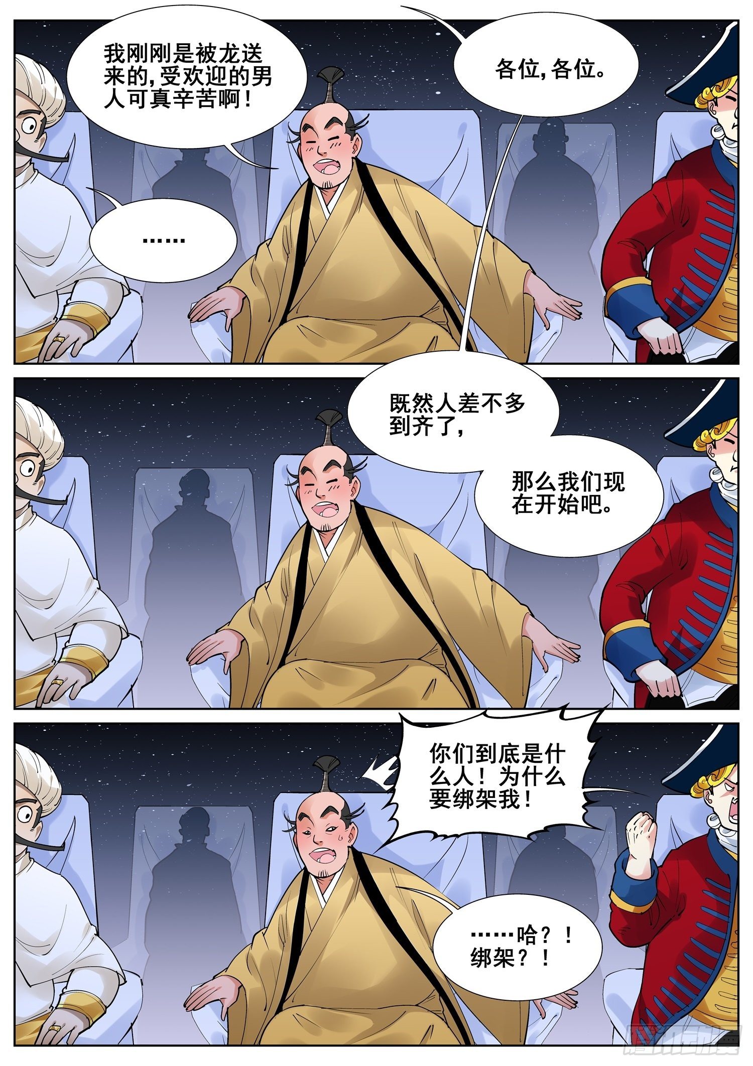 第八十二话2