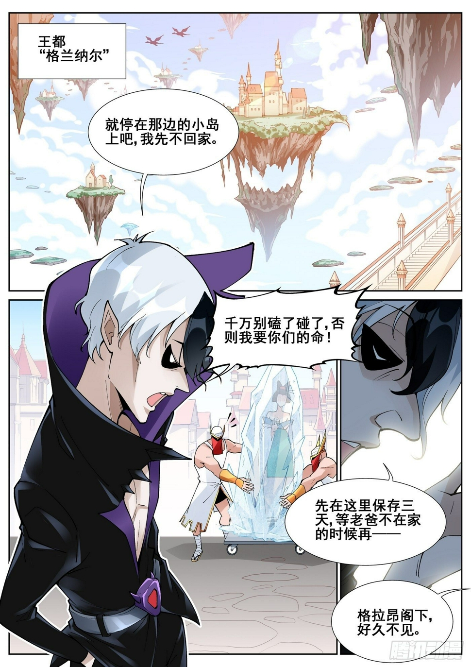第六十七话12