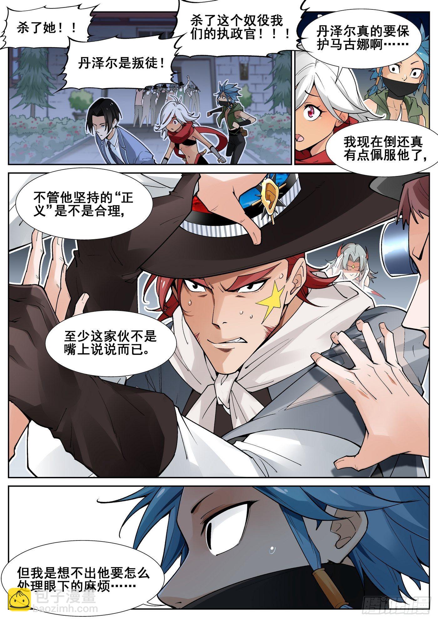 第四十六话2