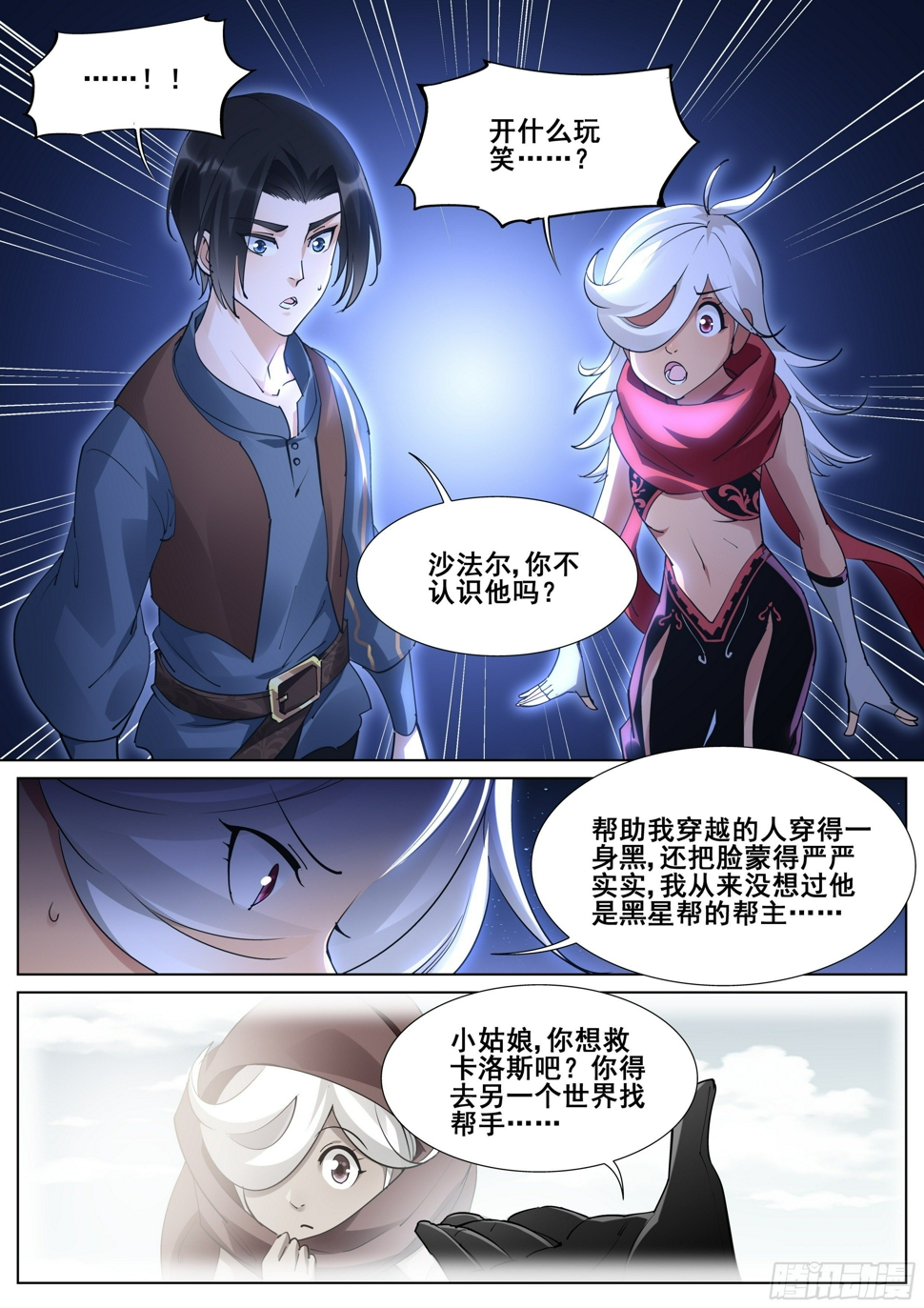 第一百一十三话4