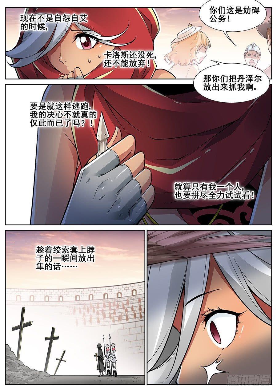 第二十八话14