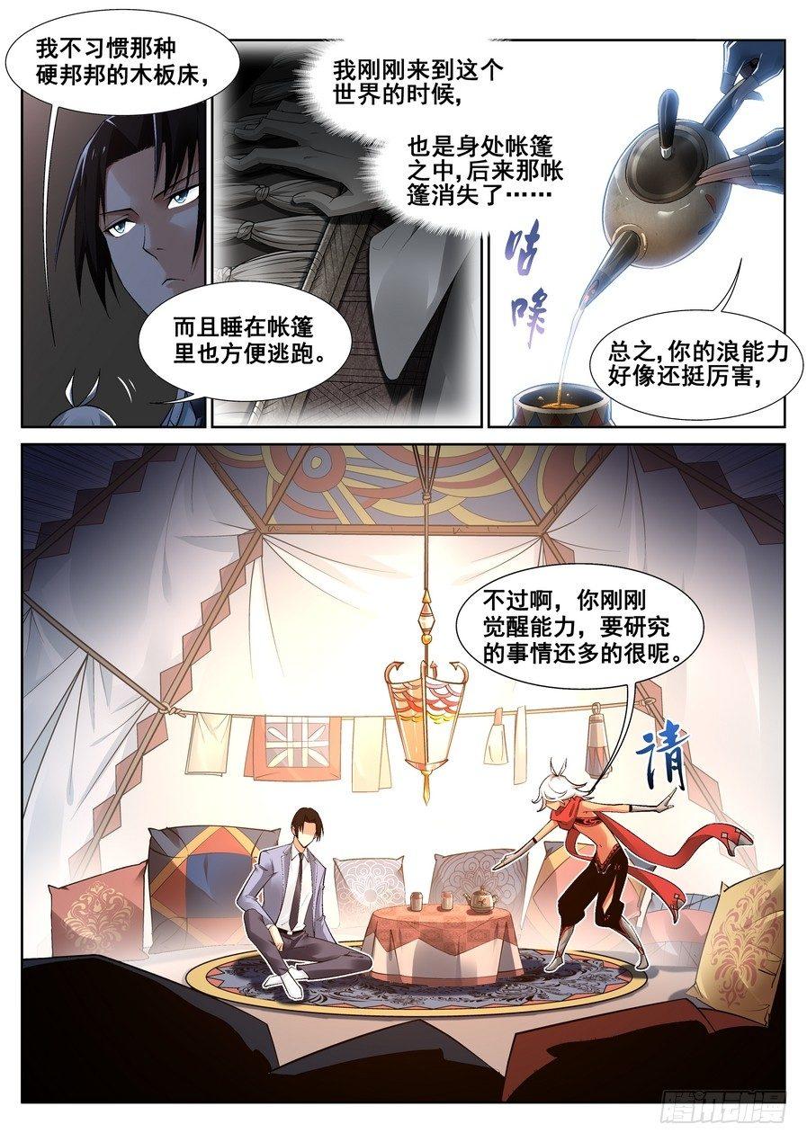第十五话3