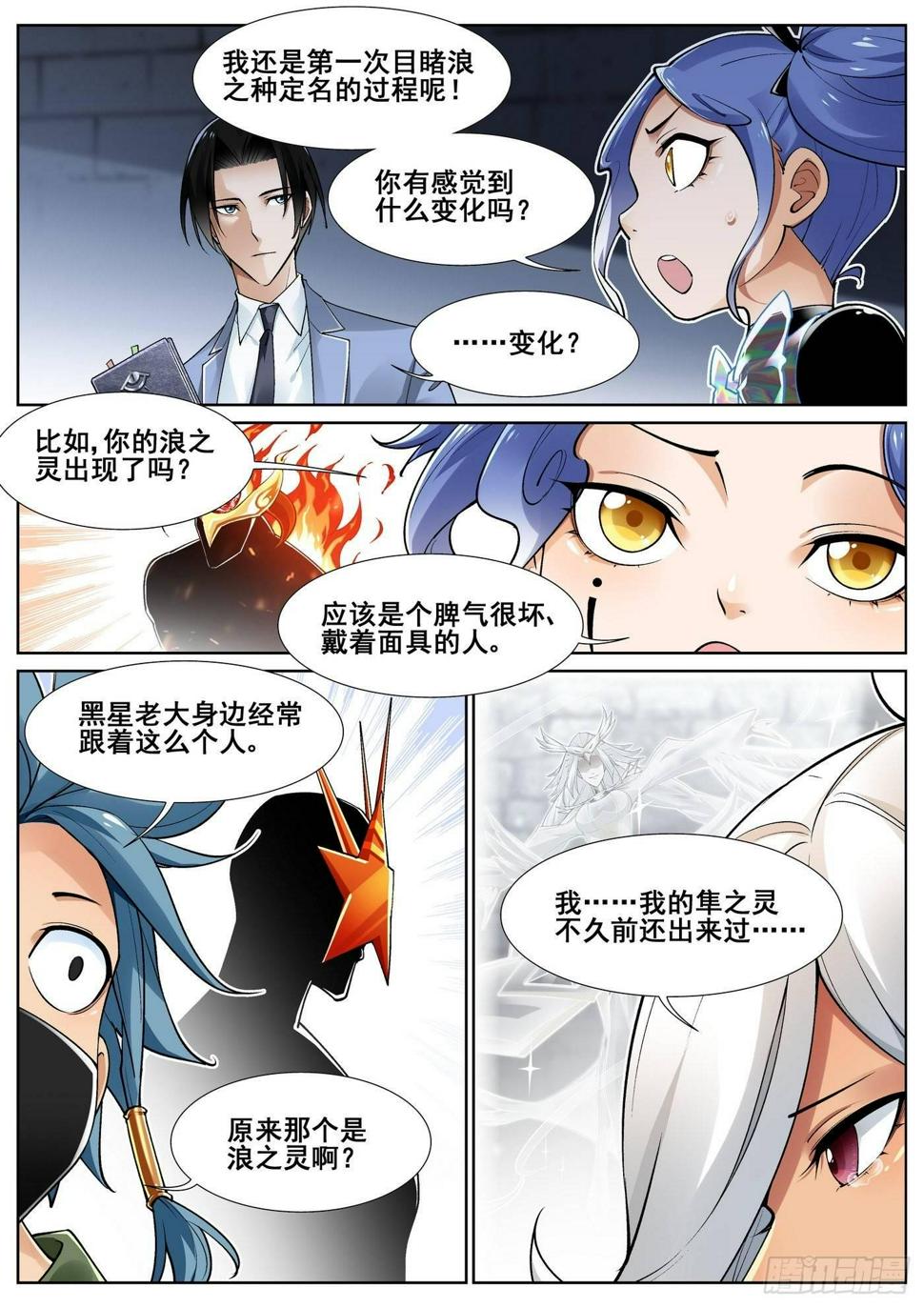 第四十二话10