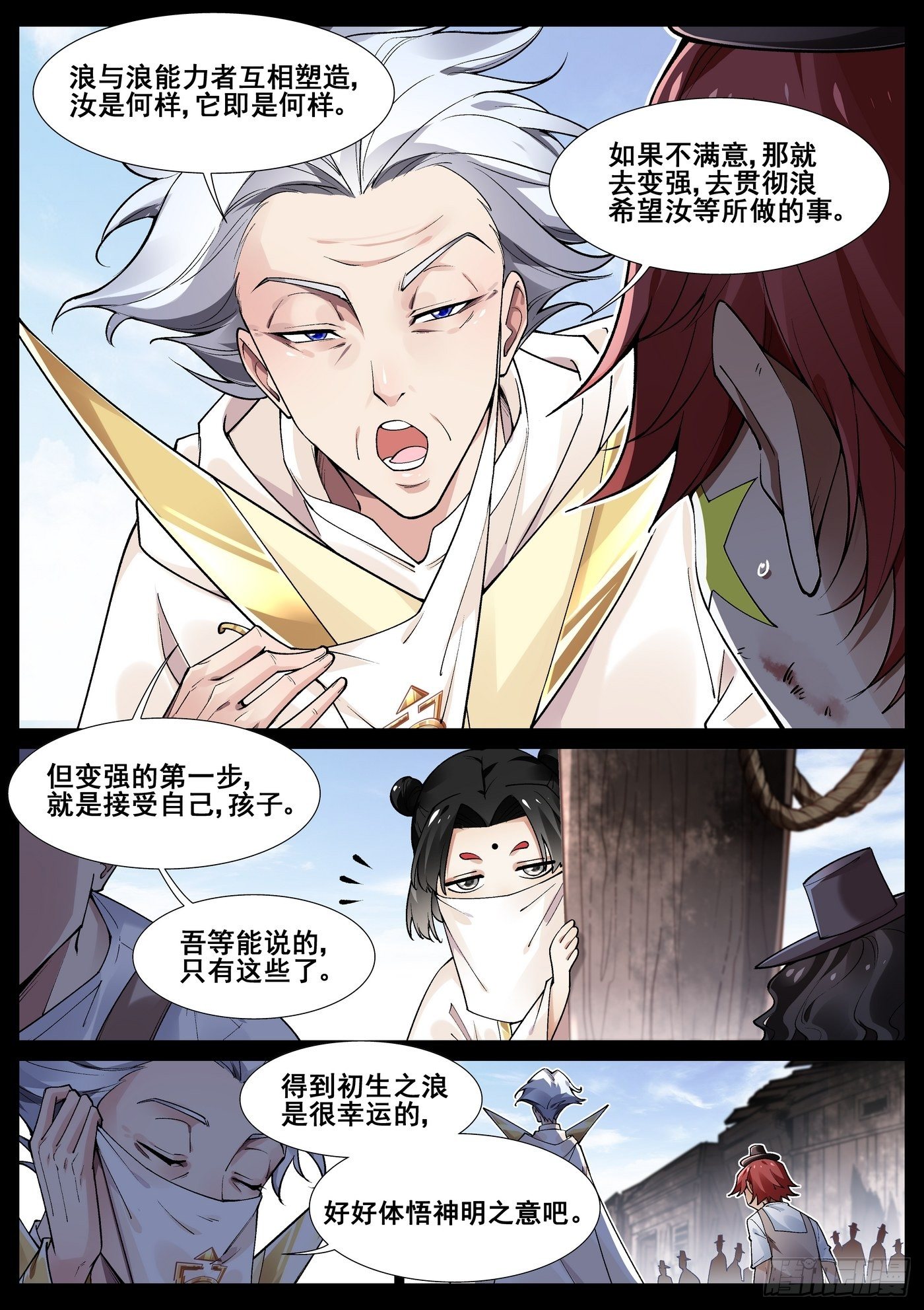 第四十八话11