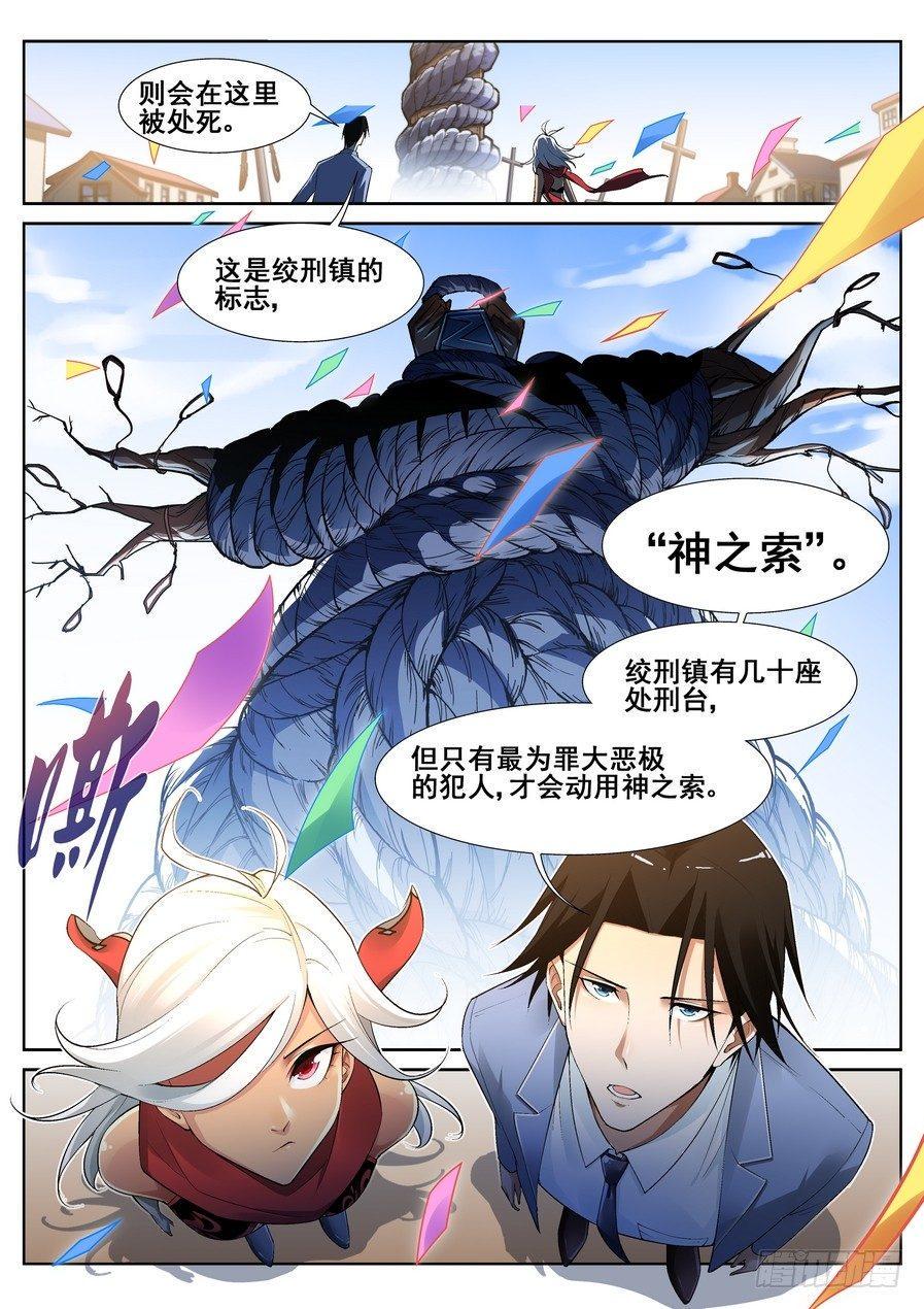 第十二话7