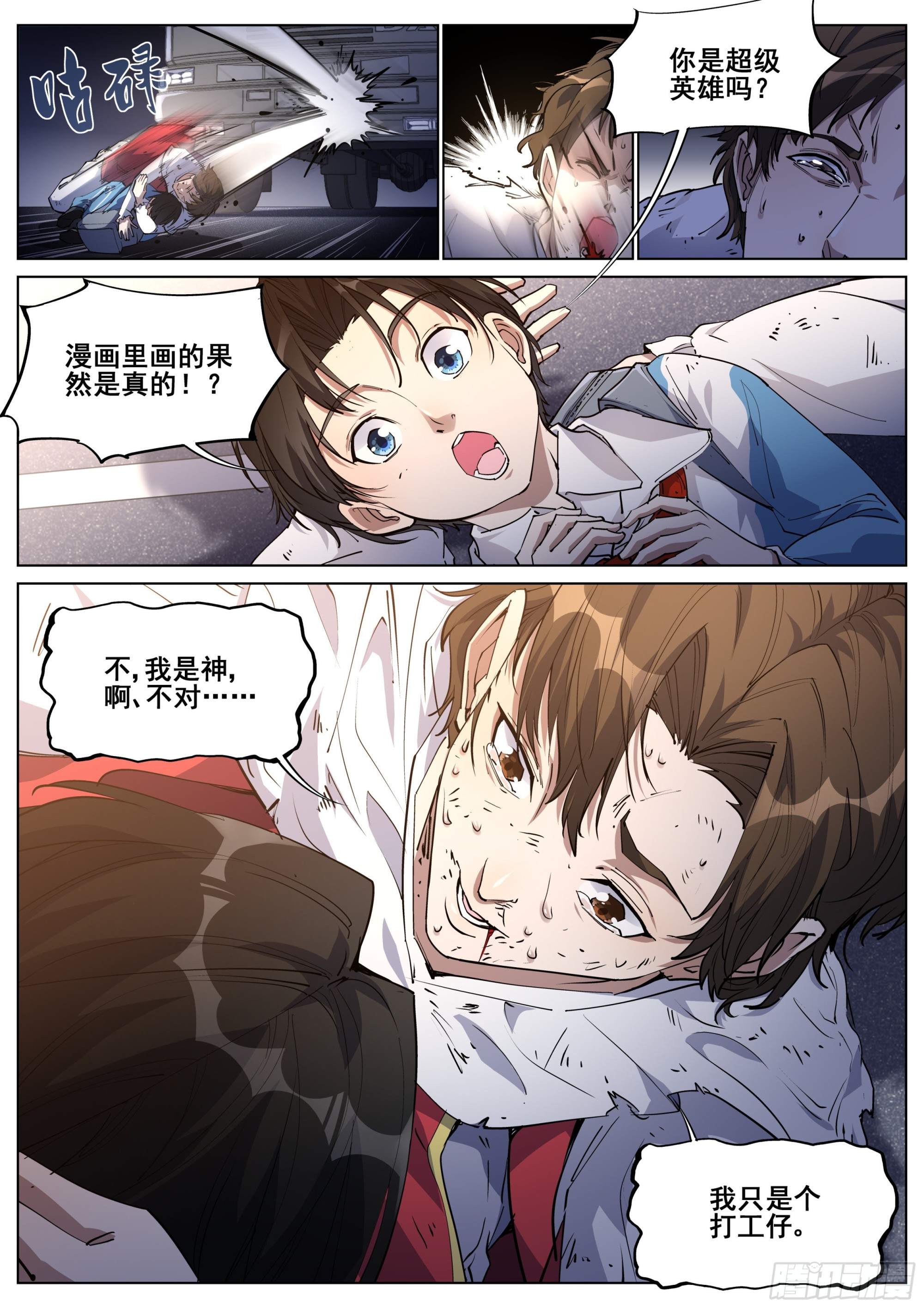 第一百三十九话7