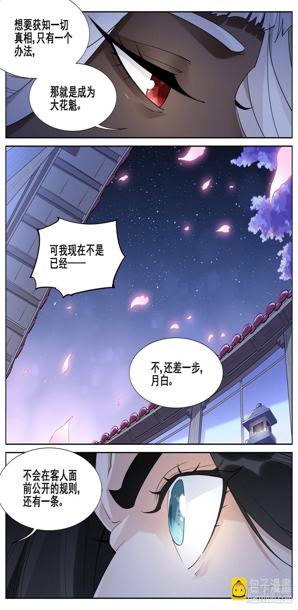 第一百零四话5
