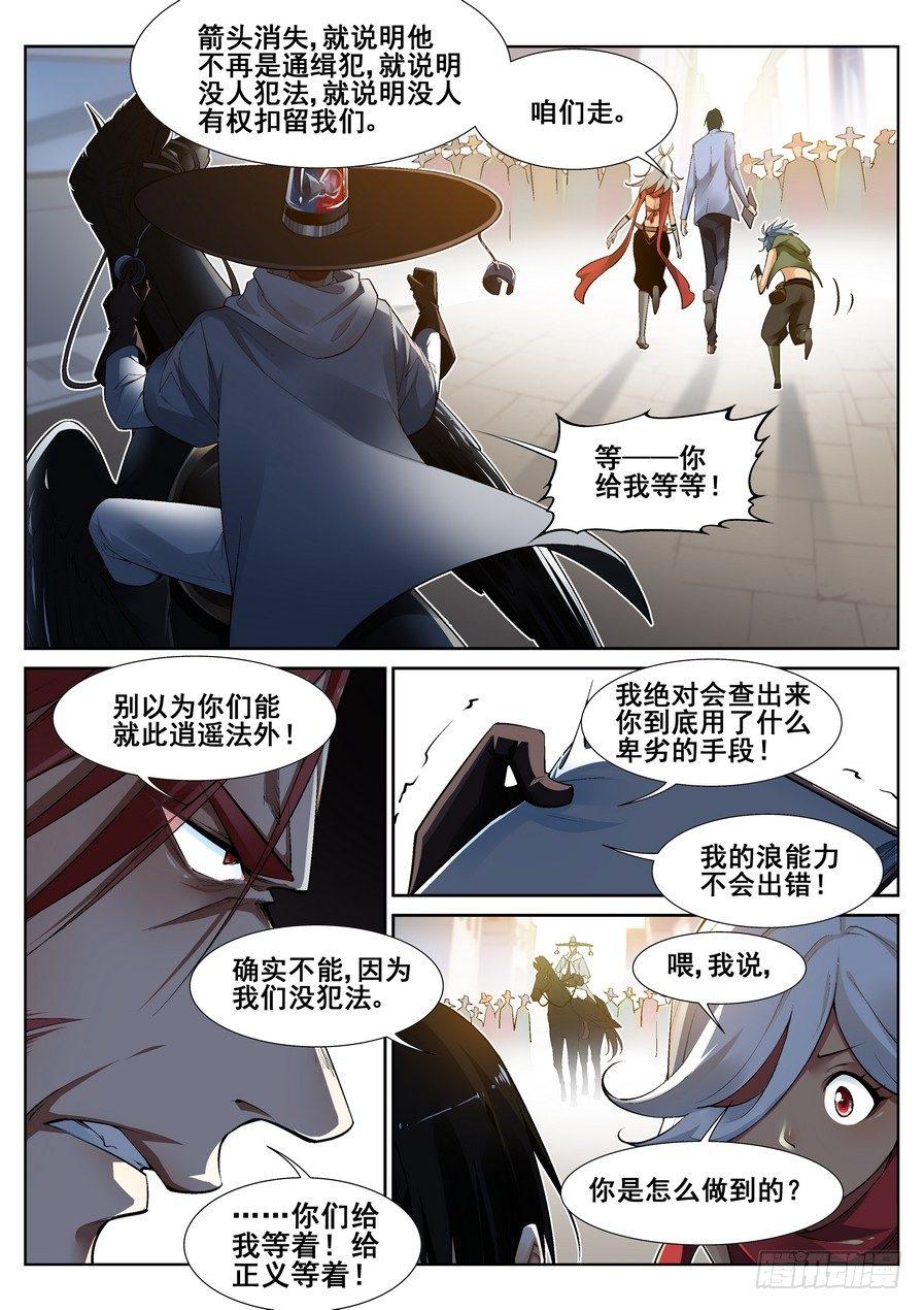 第十四话9