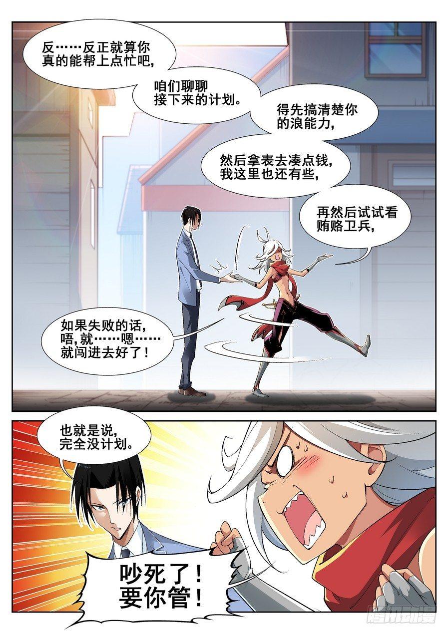 第十三话2