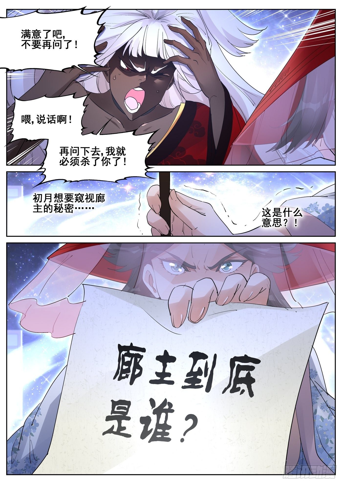 第九十四话6