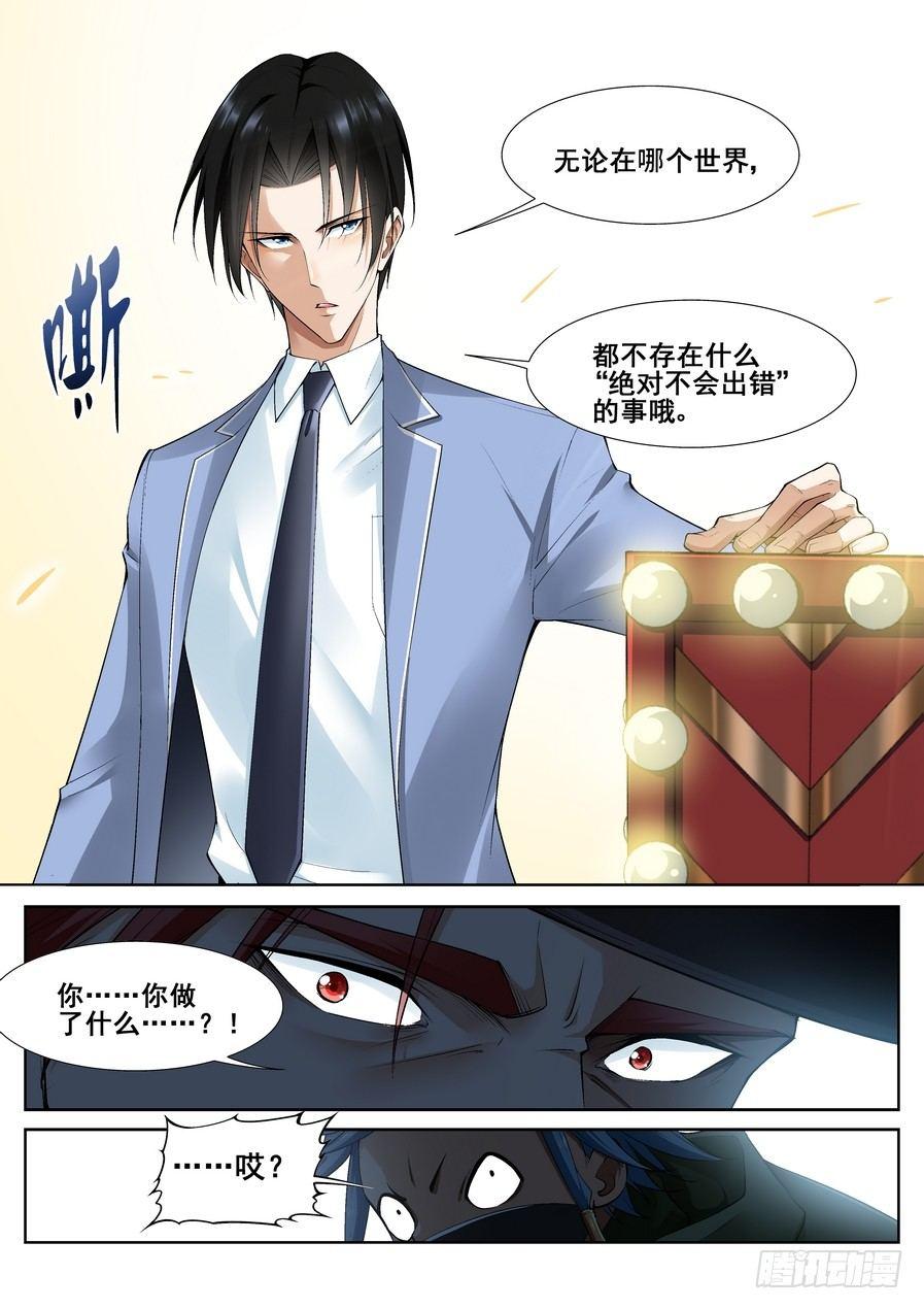 第十四话7