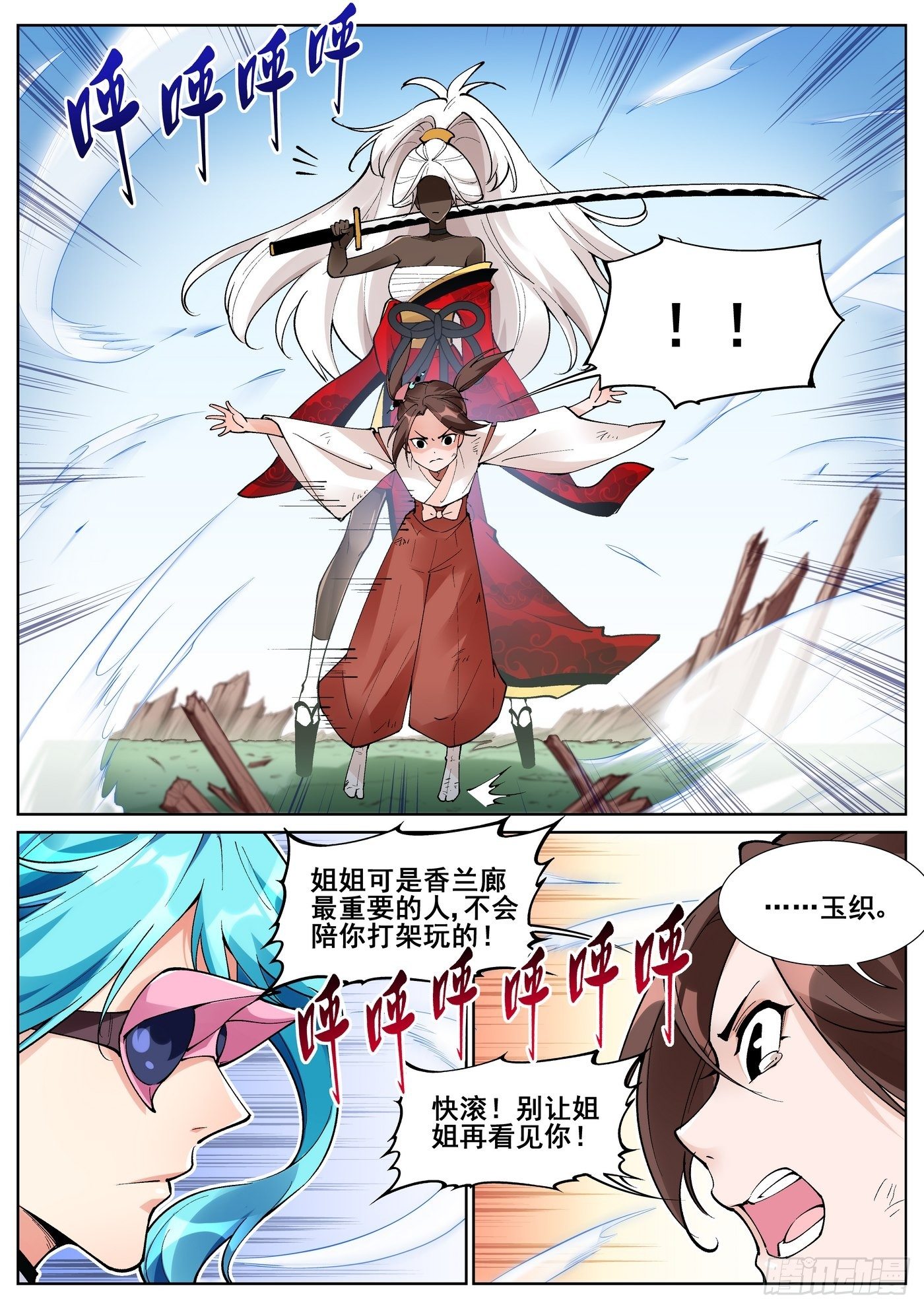 第七十六话7