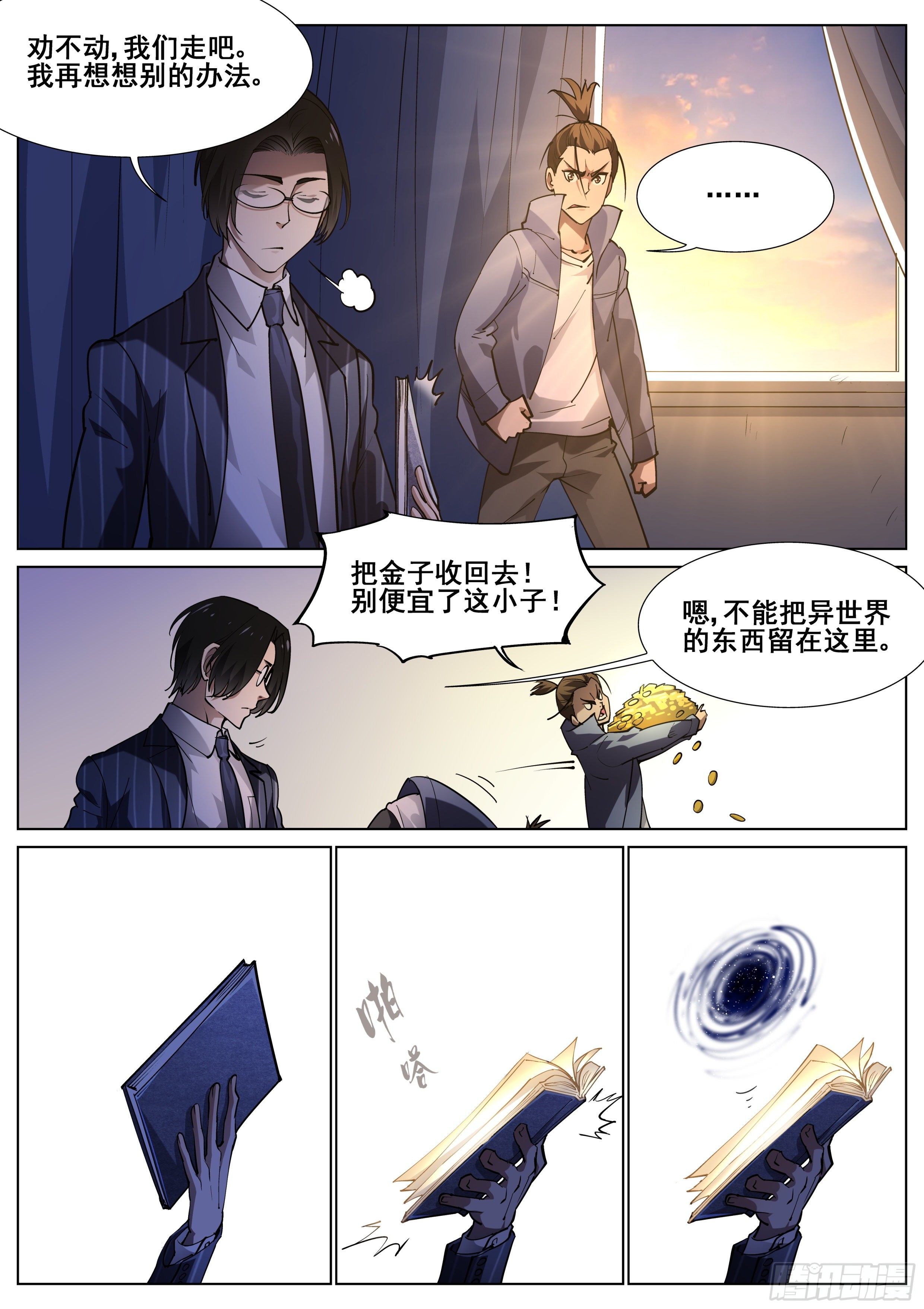 第一百一十七话17