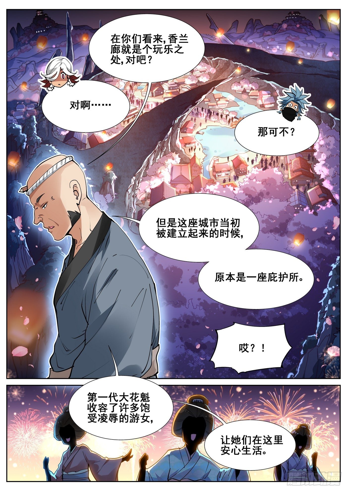 第七十七话13