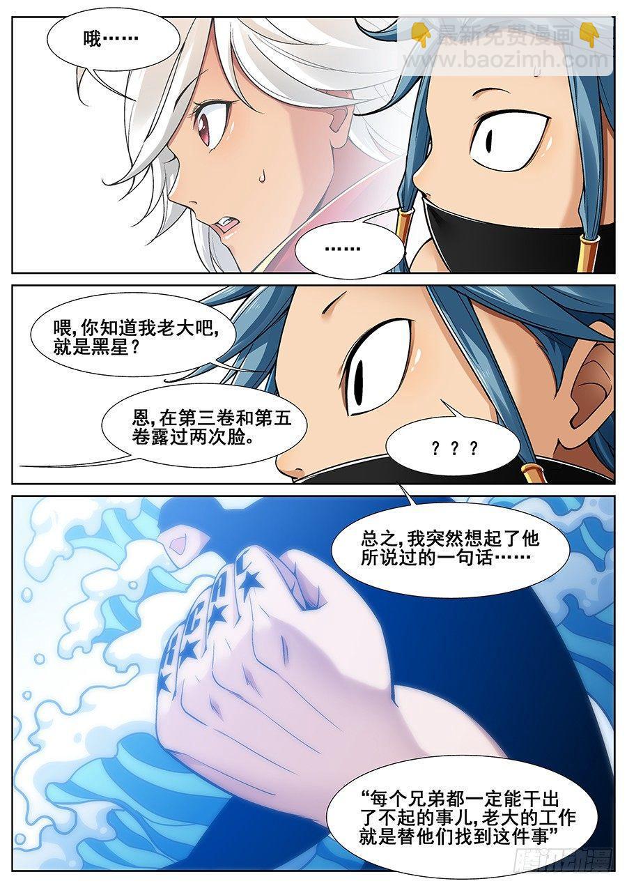 第二十三话11