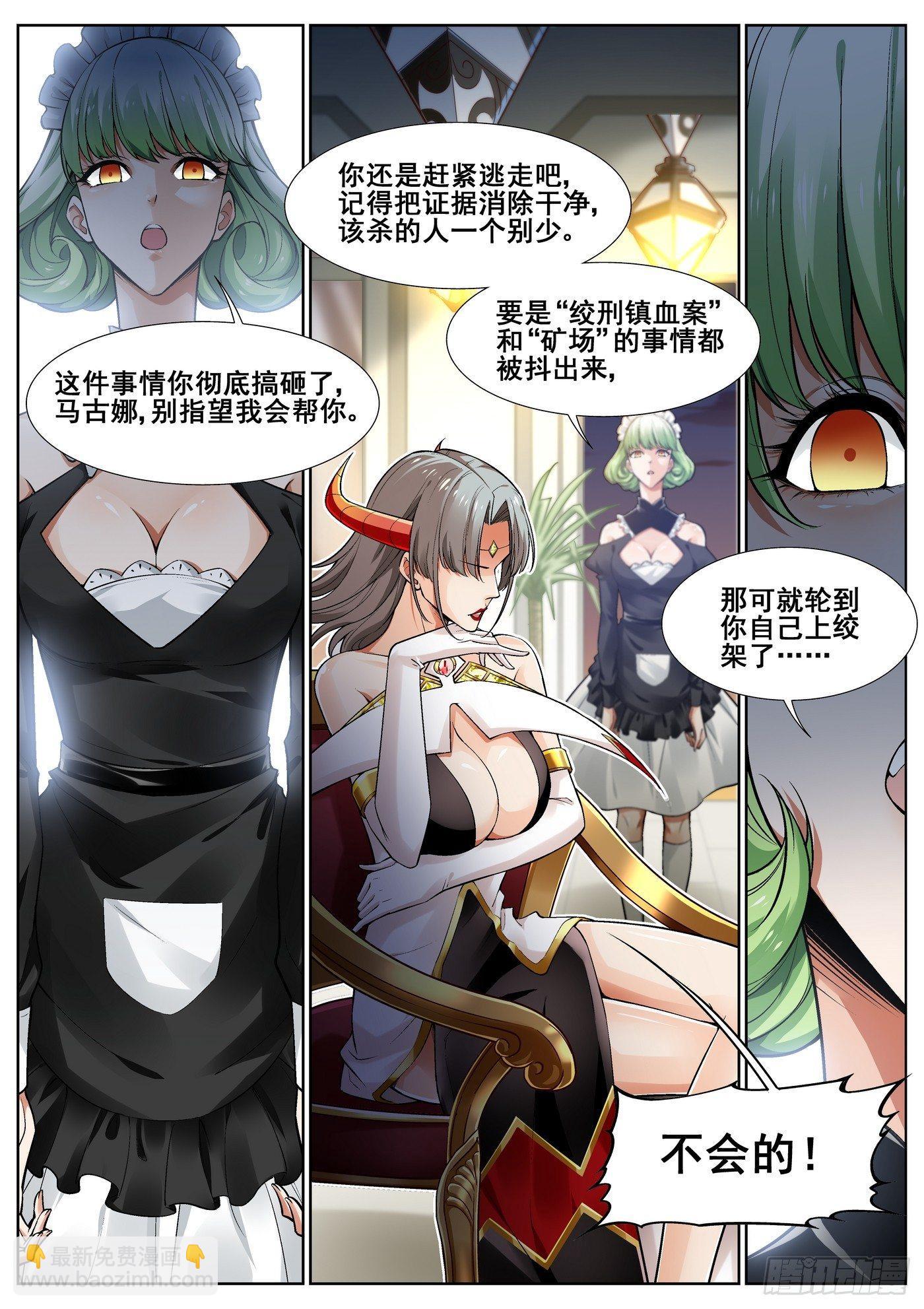 第三十三话1