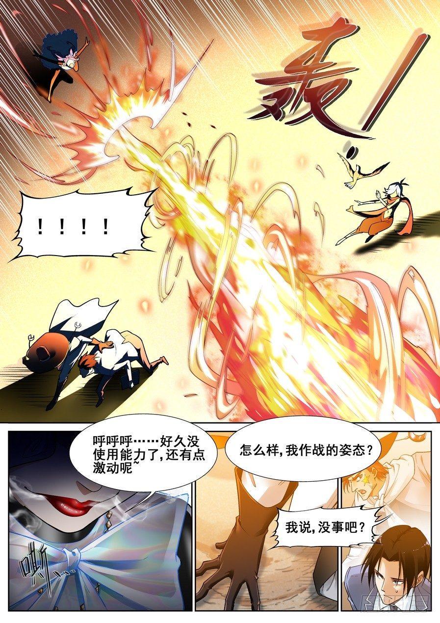 第十七话10