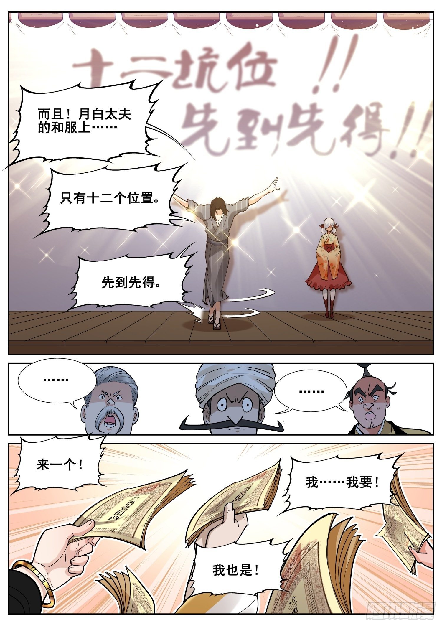 第八十二话14