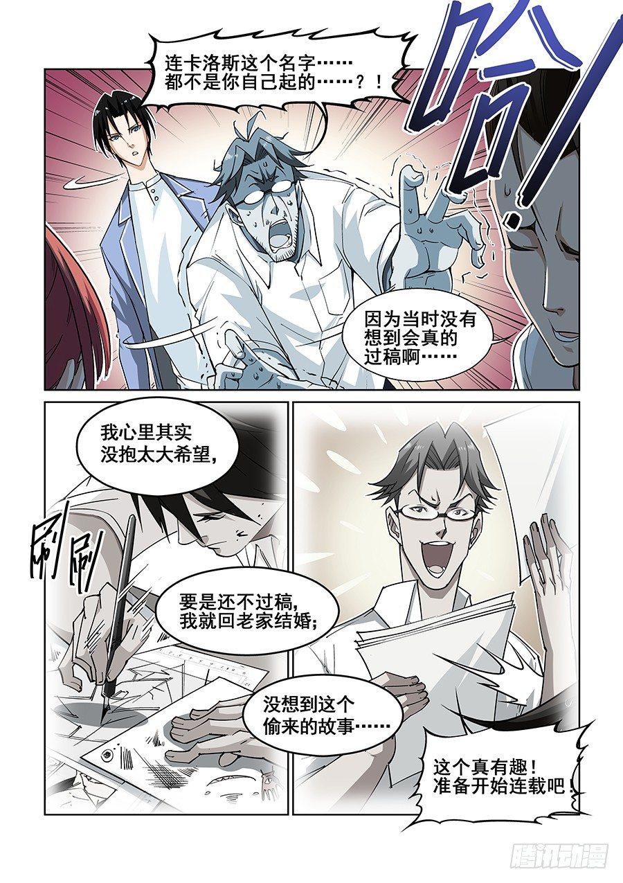 第四话6