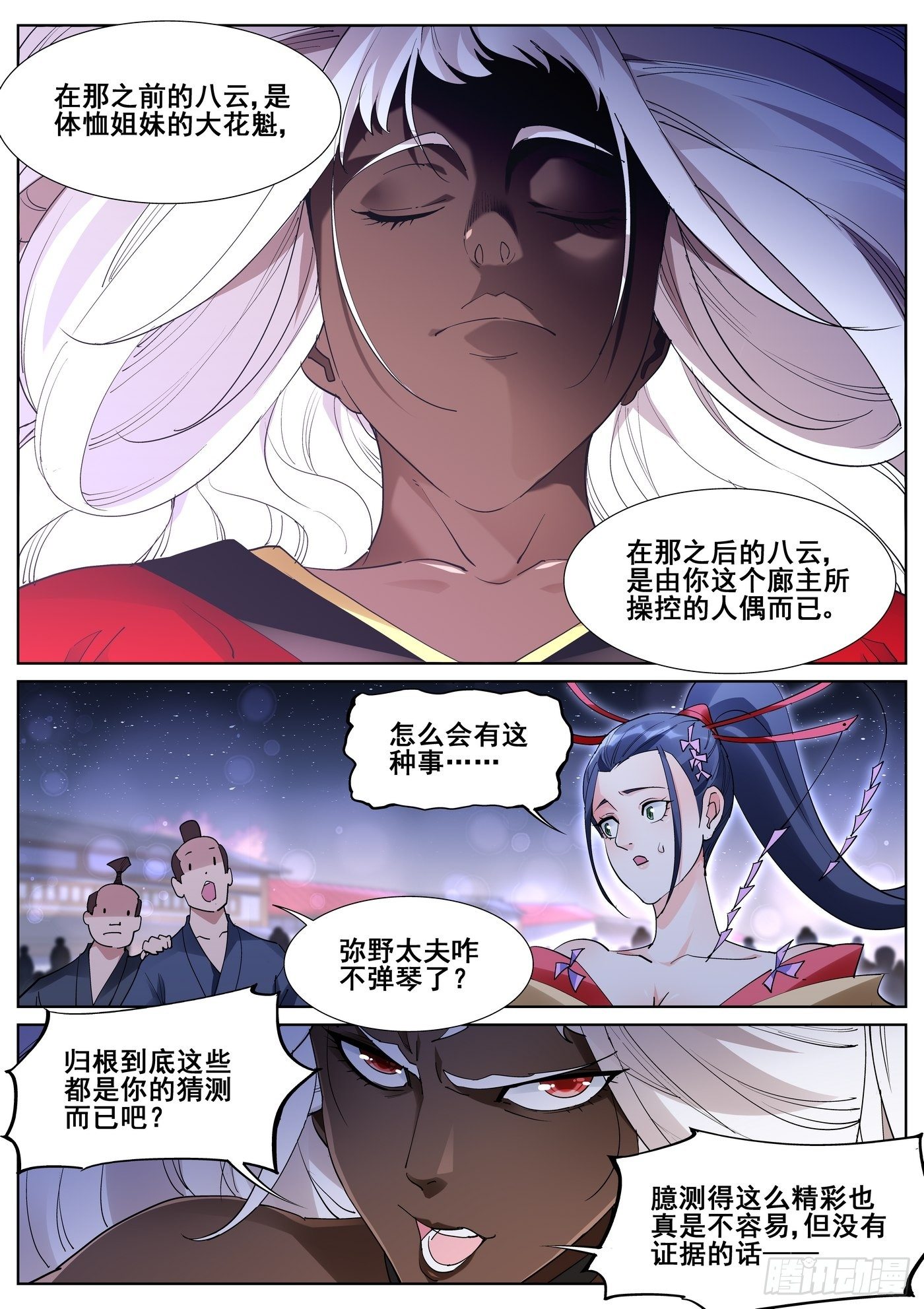 第一百话4