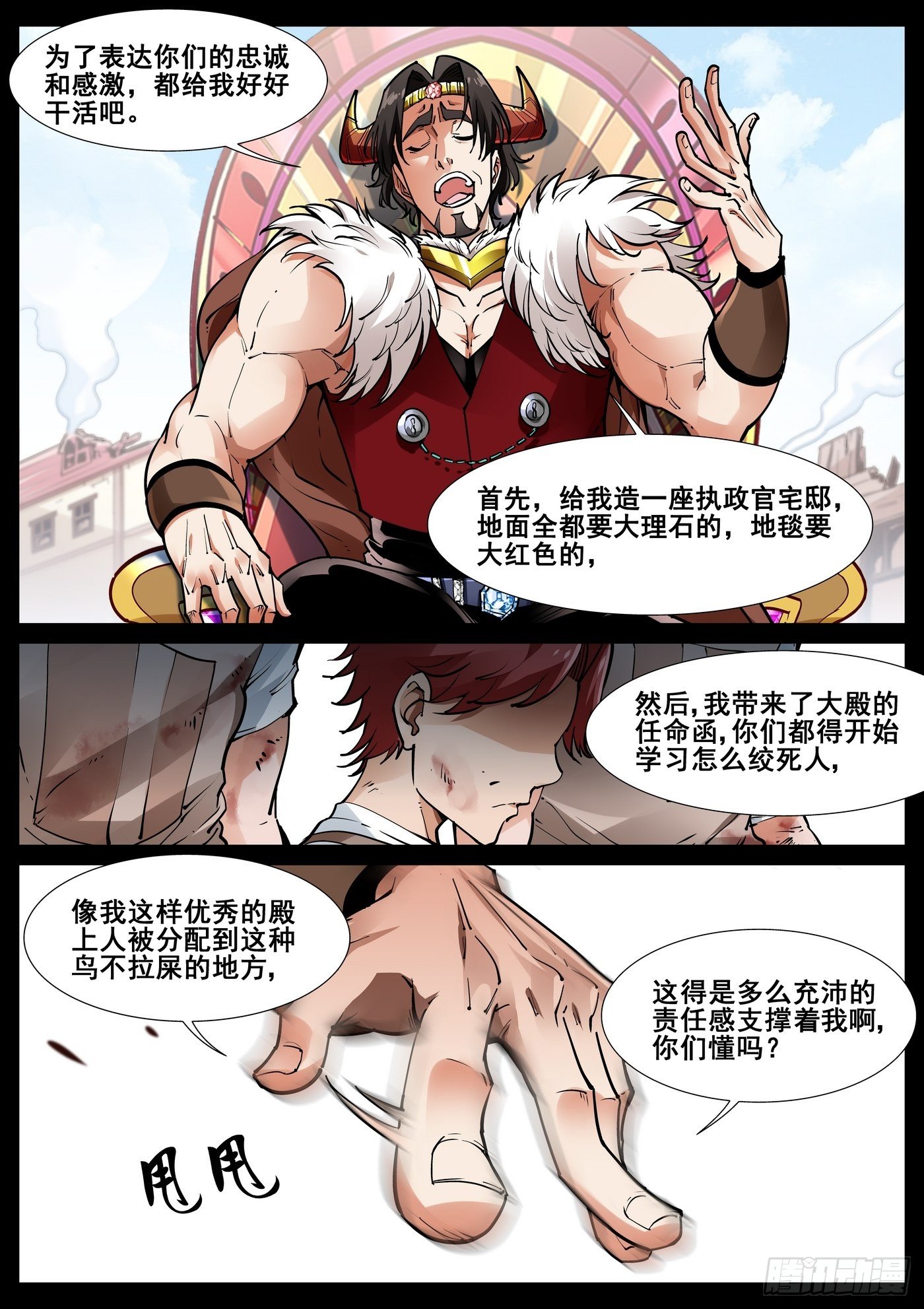 第四十七话11