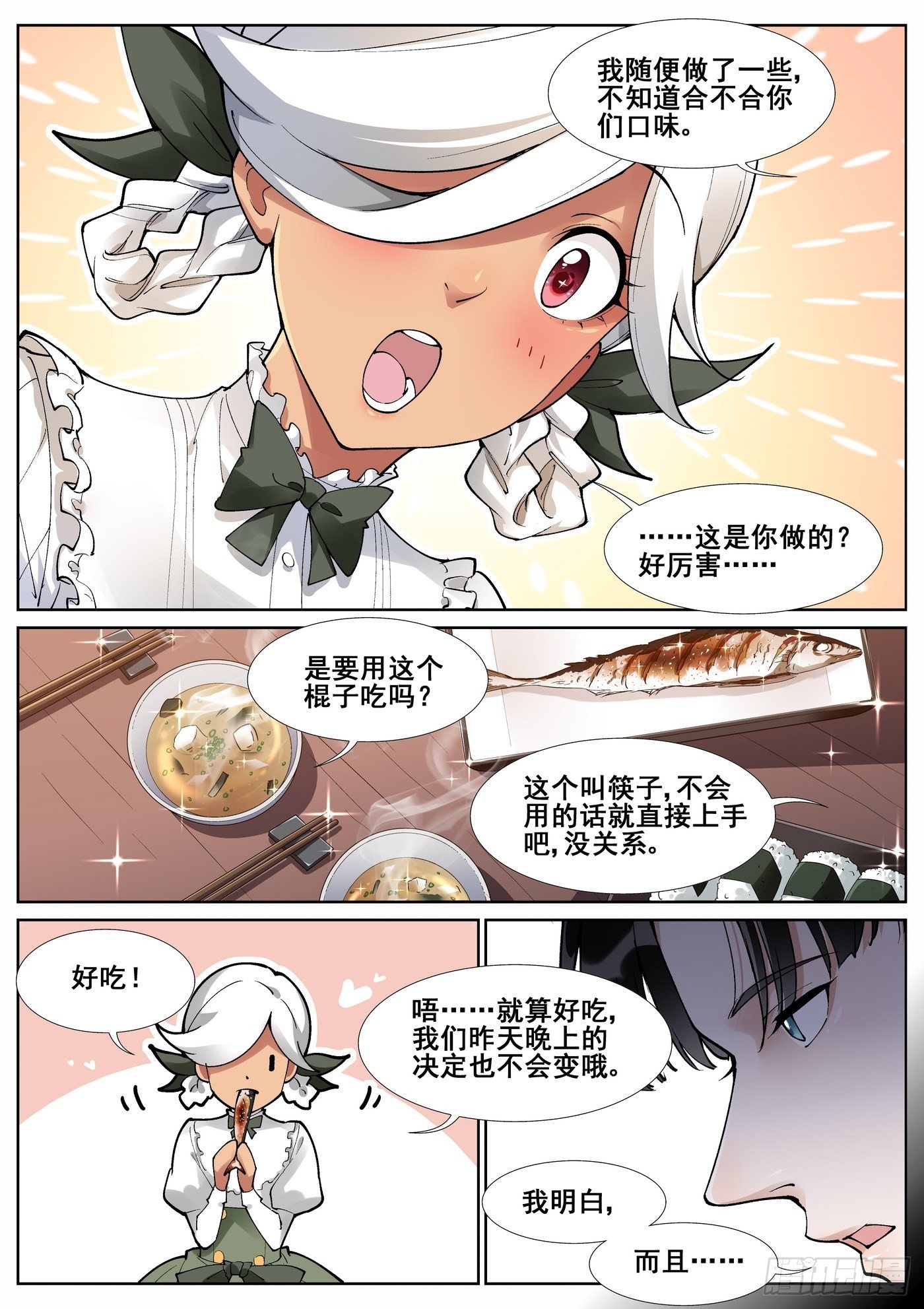 第五十七话13