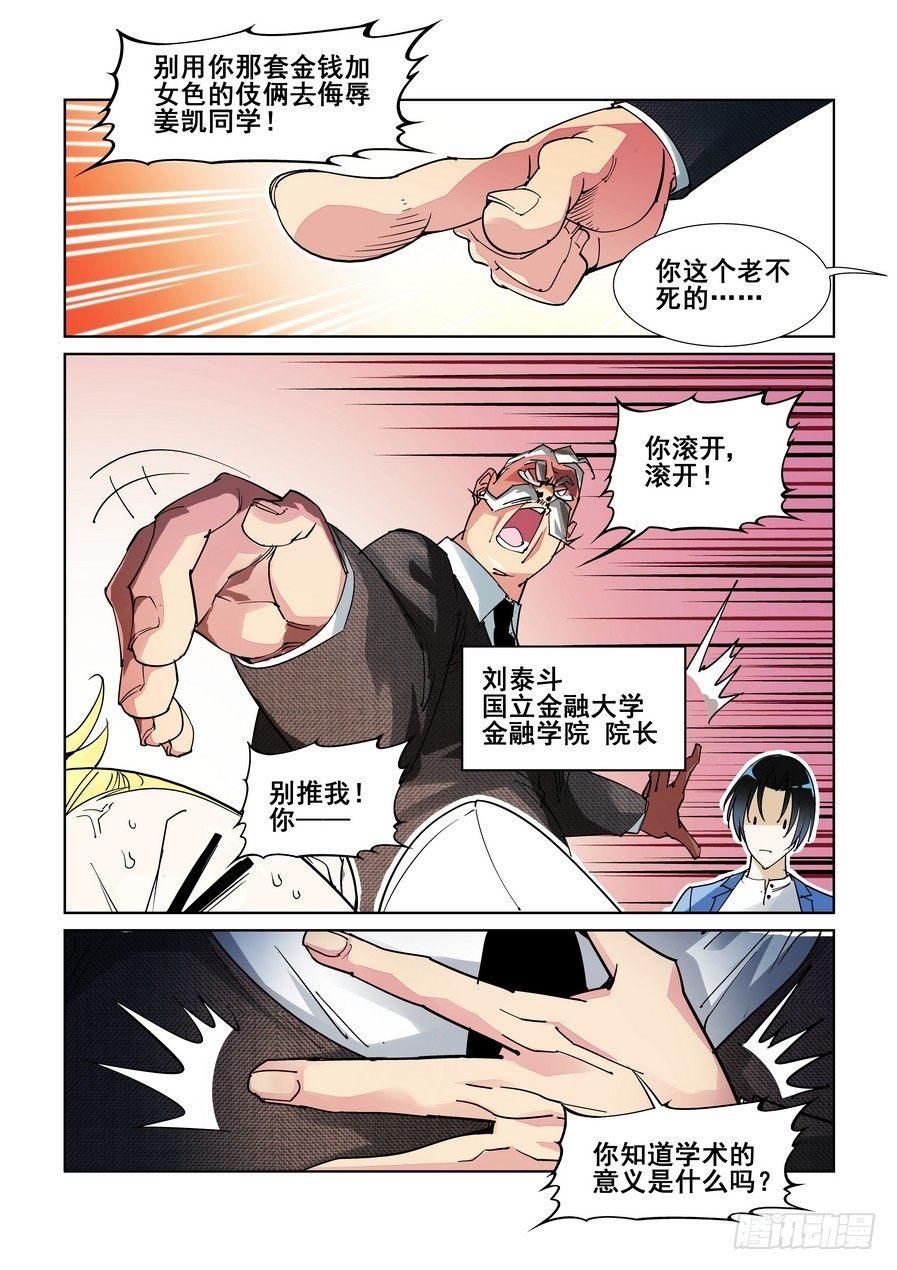 第一话3