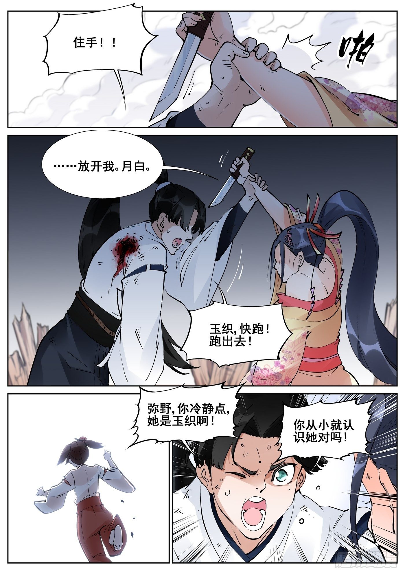 第七十六话12