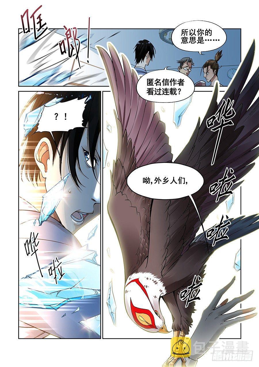 第六话12