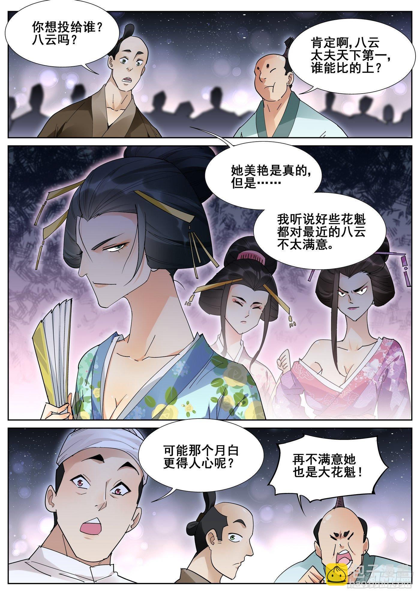 第八十八话6