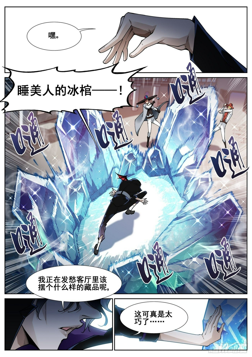 第五十二话7