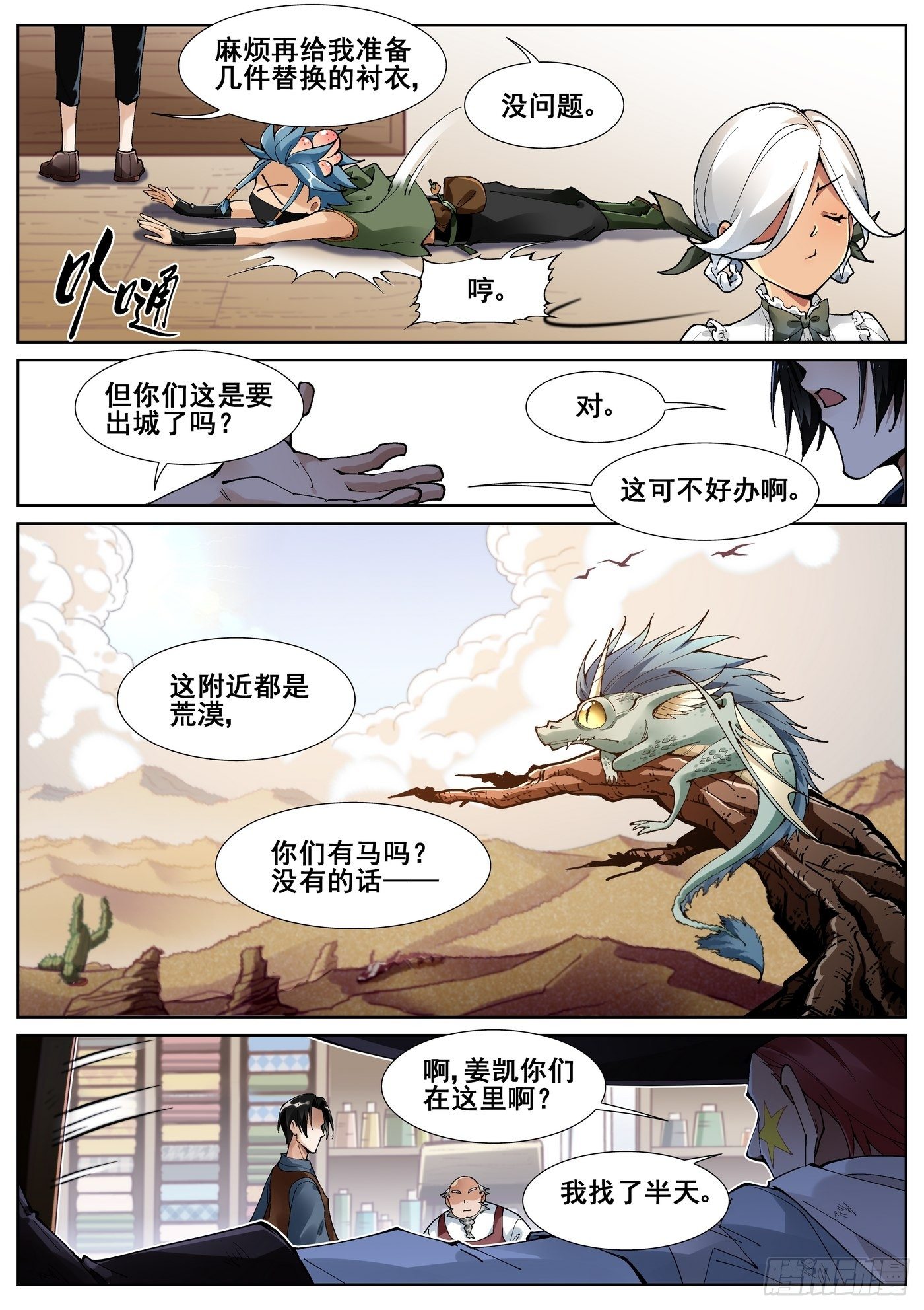 第五十一话3