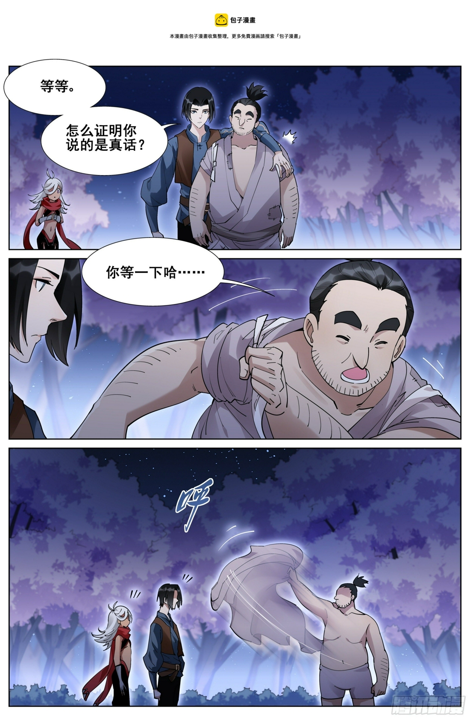 第一百一十三话6