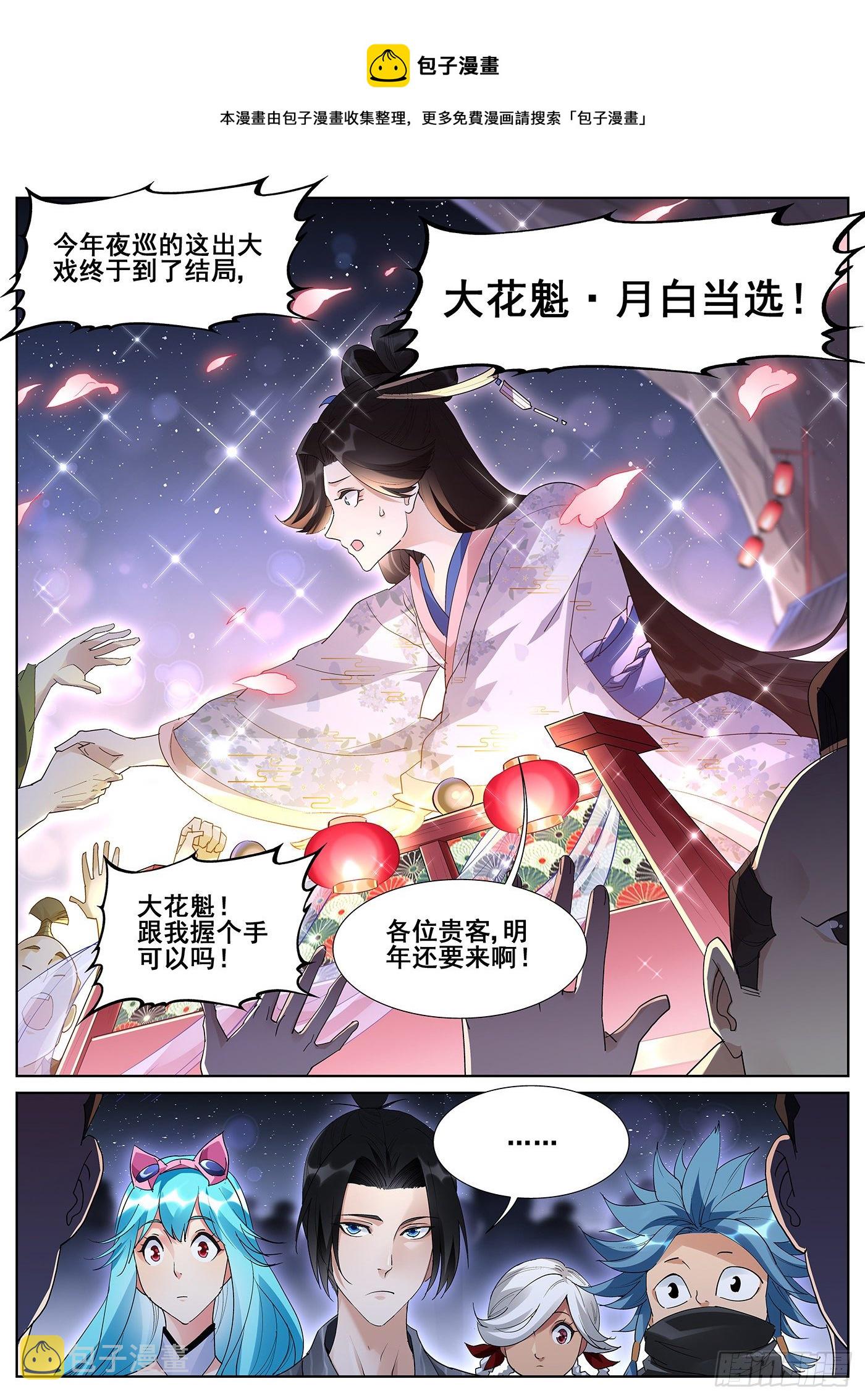 第一百零三话7